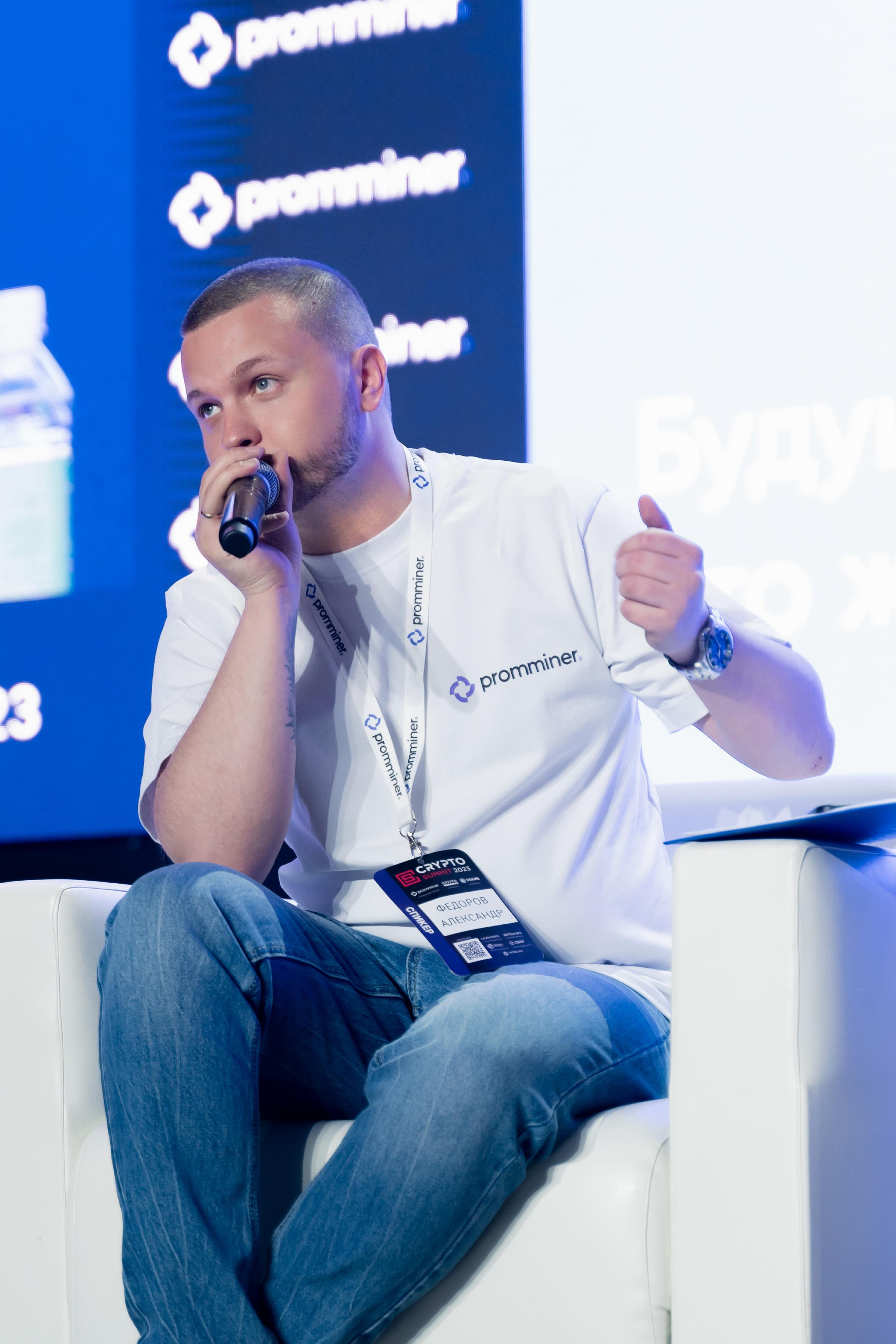 Krypto Summit. Фотограф Москва