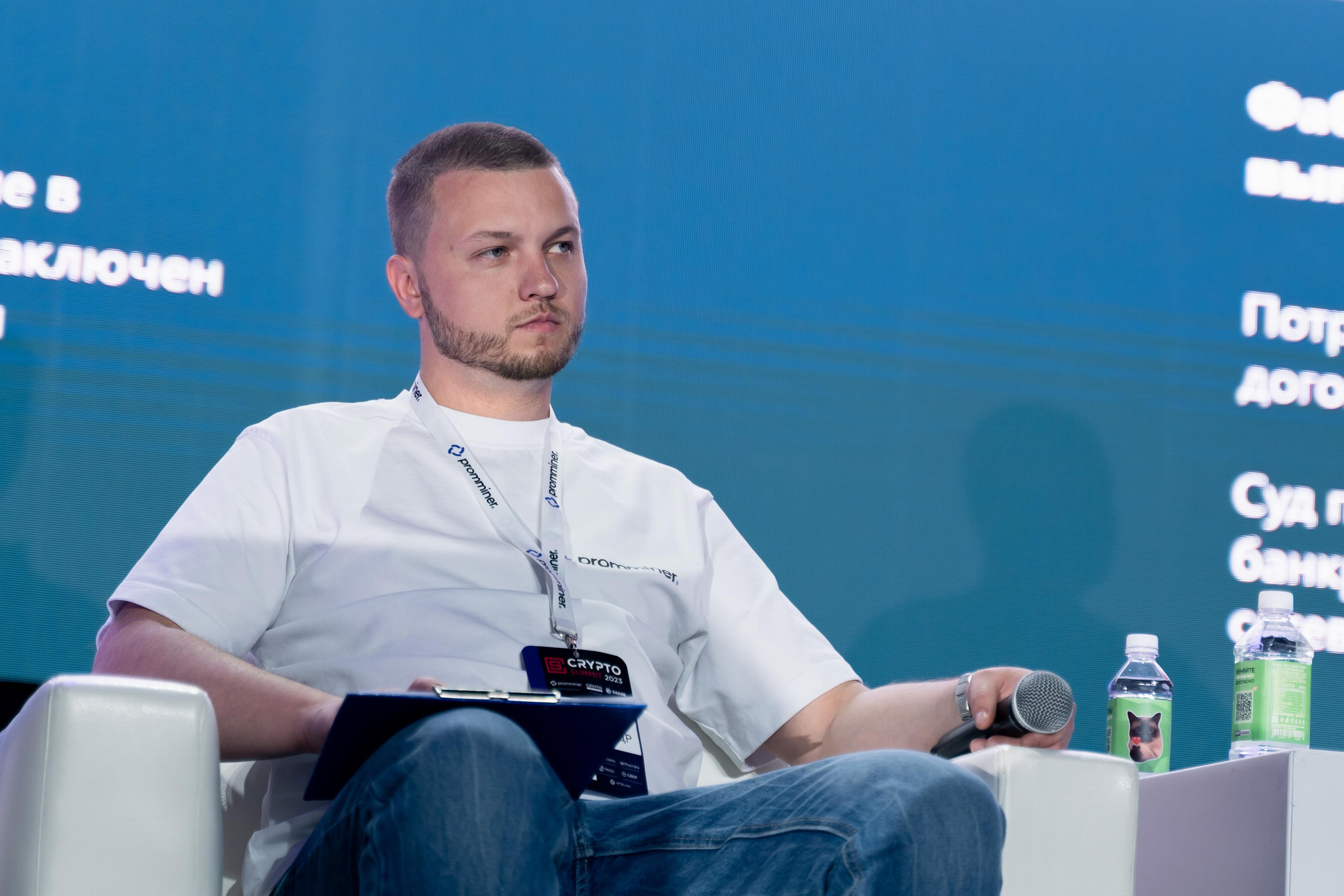 Krypto Summit. Фотограф Москва