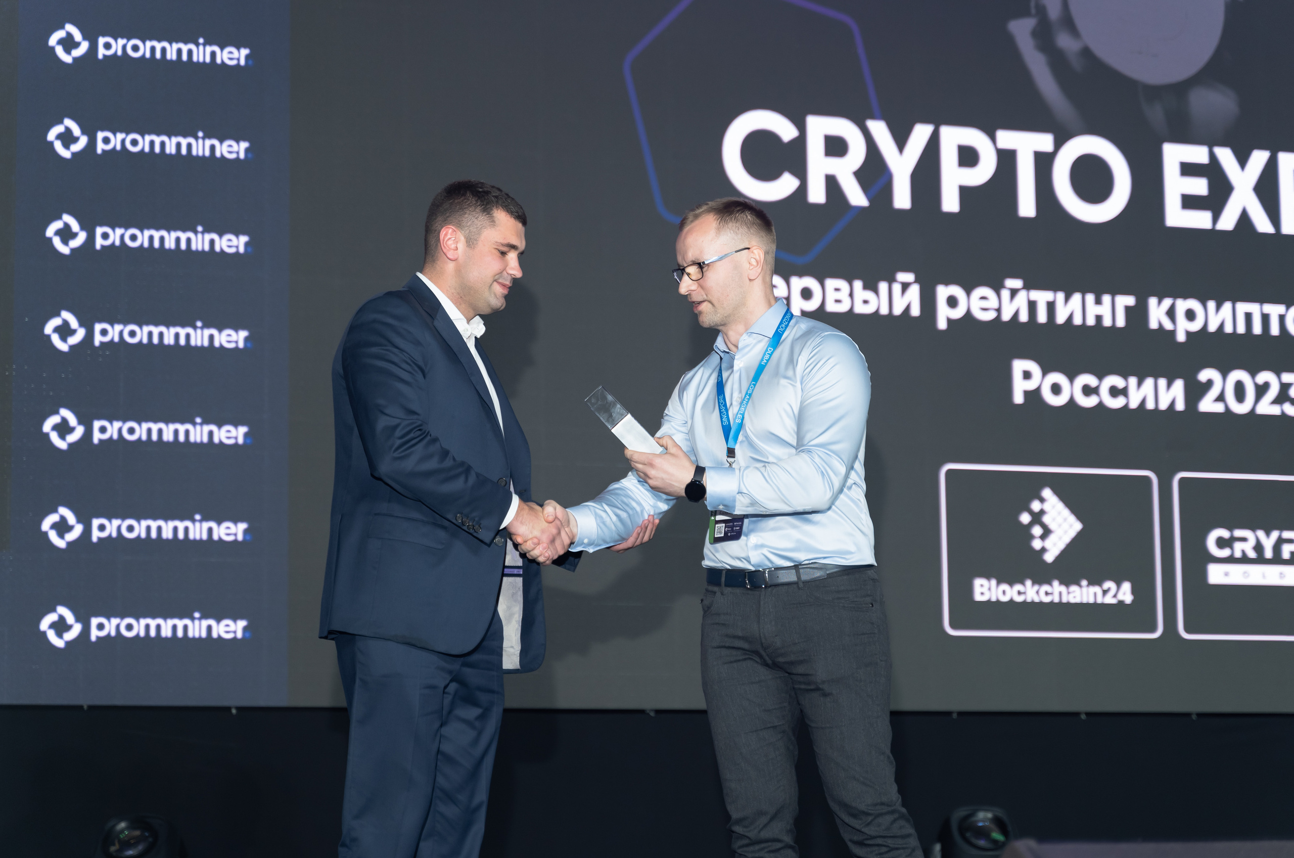 Krypto Summit. Фотограф Москва