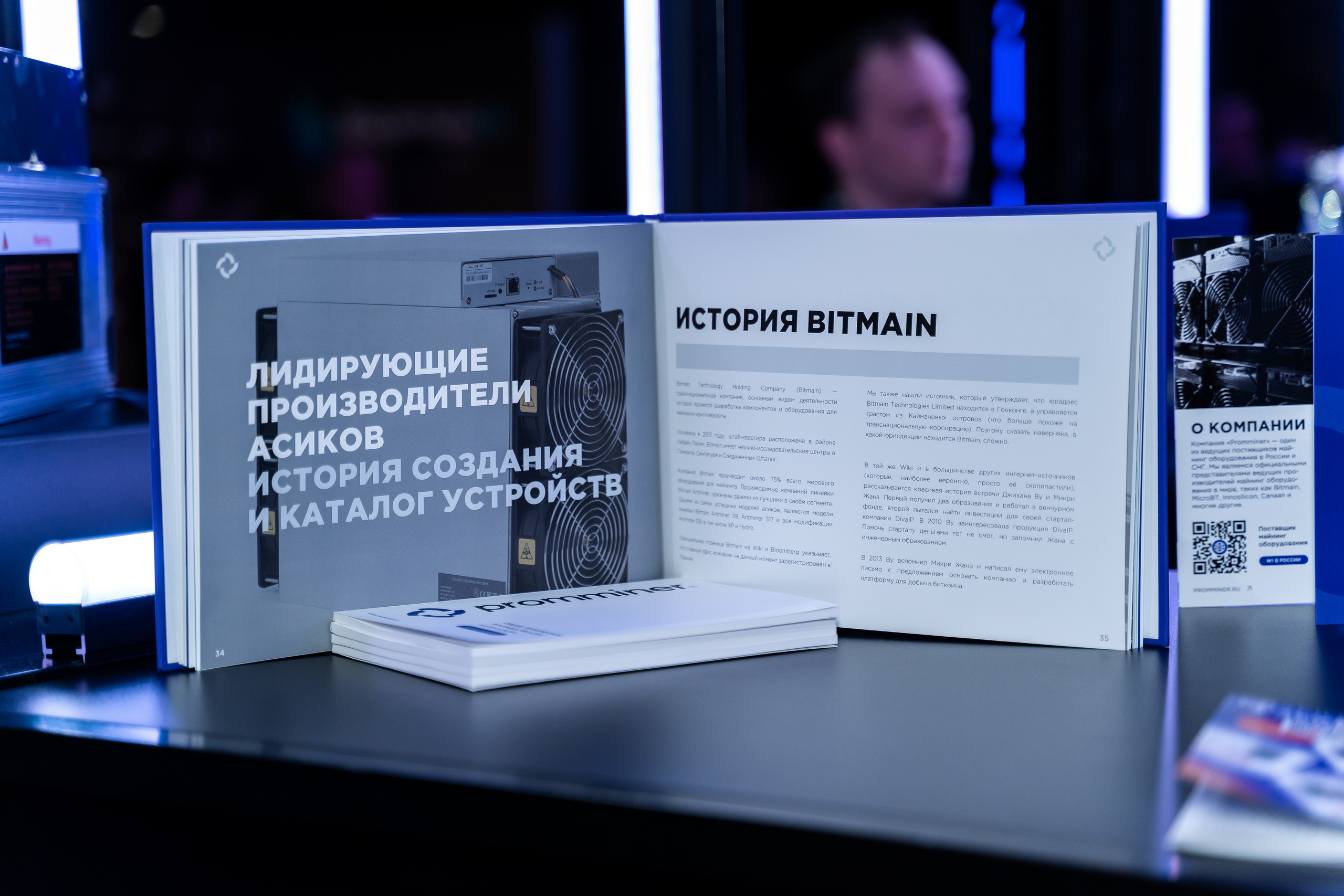 Krypto Summit. Фотограф Москва