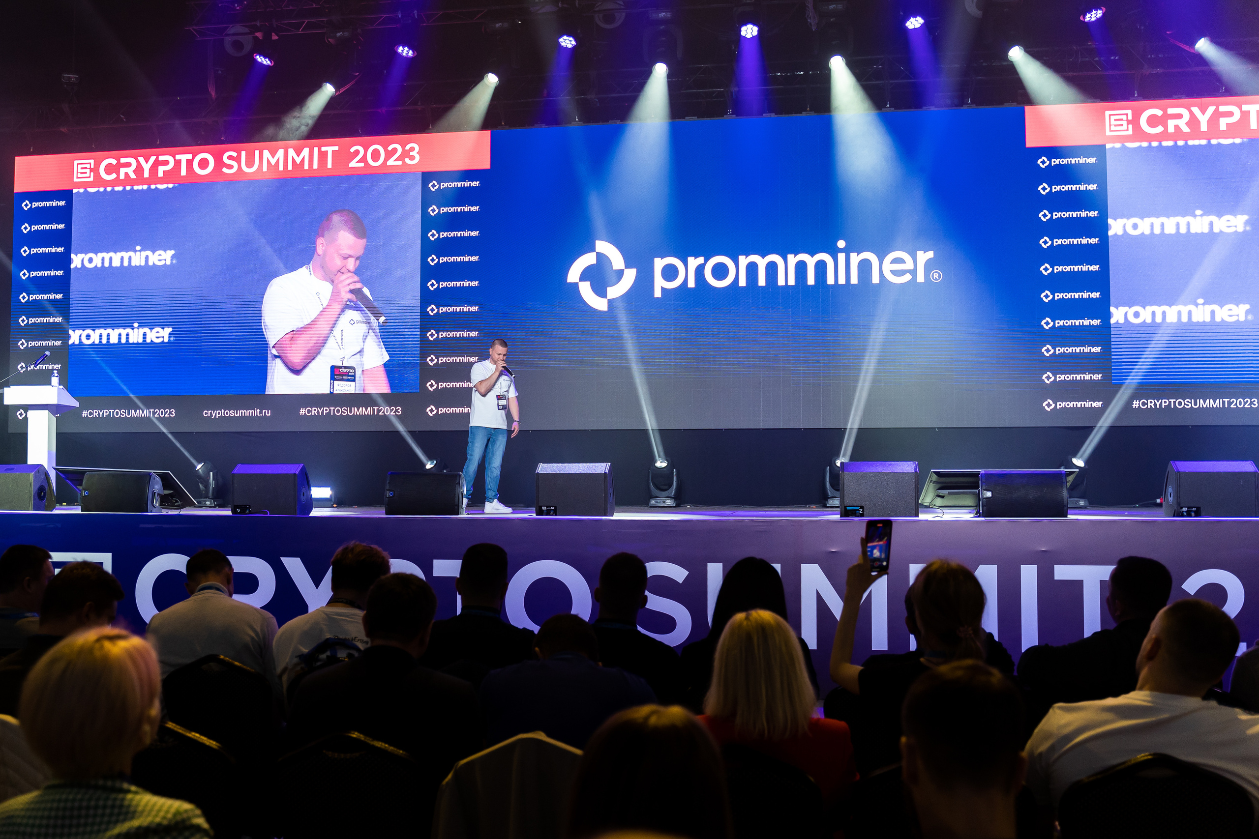 Krypto Summit. Фотограф Москва