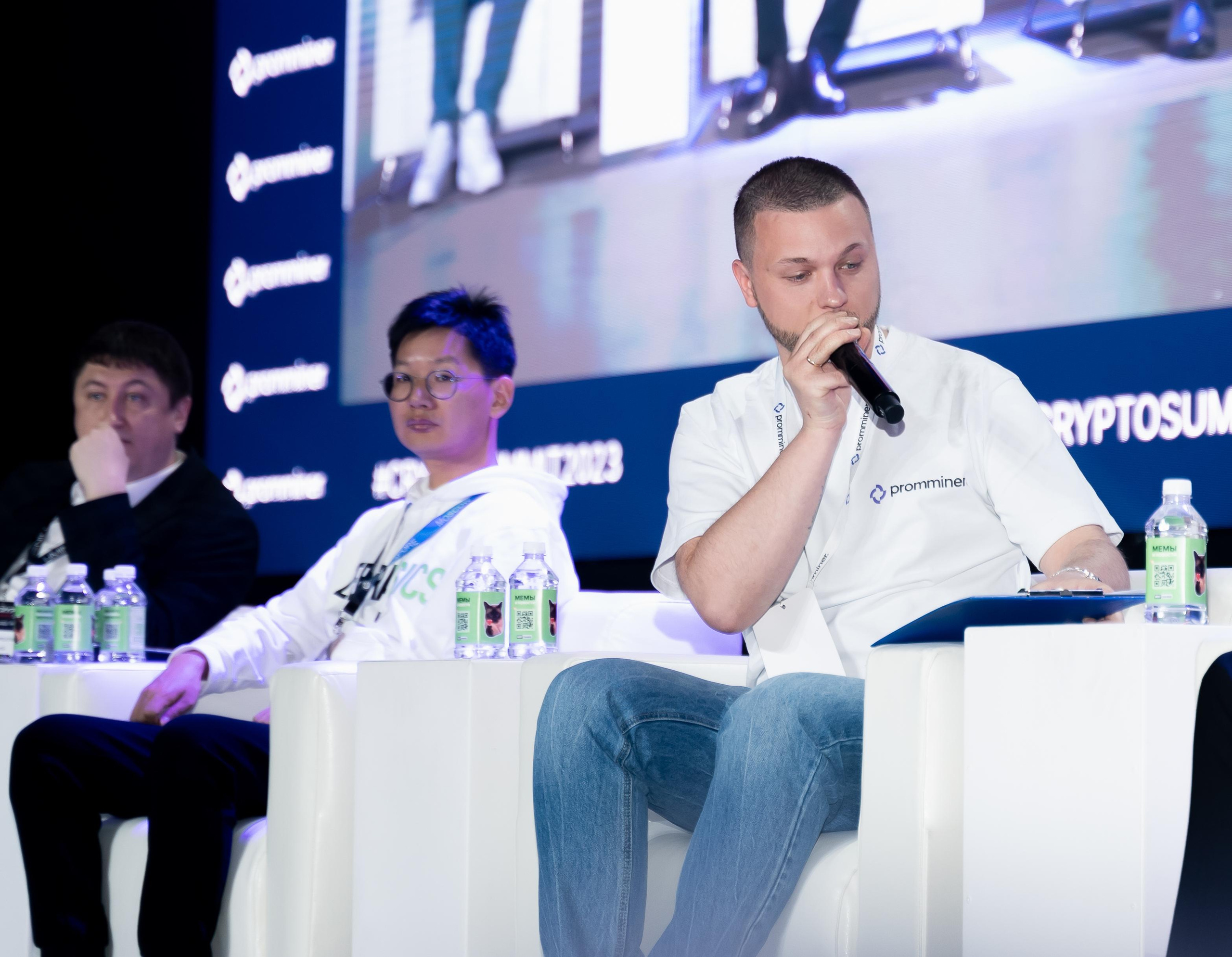 Krypto Summit. Фотограф Москва