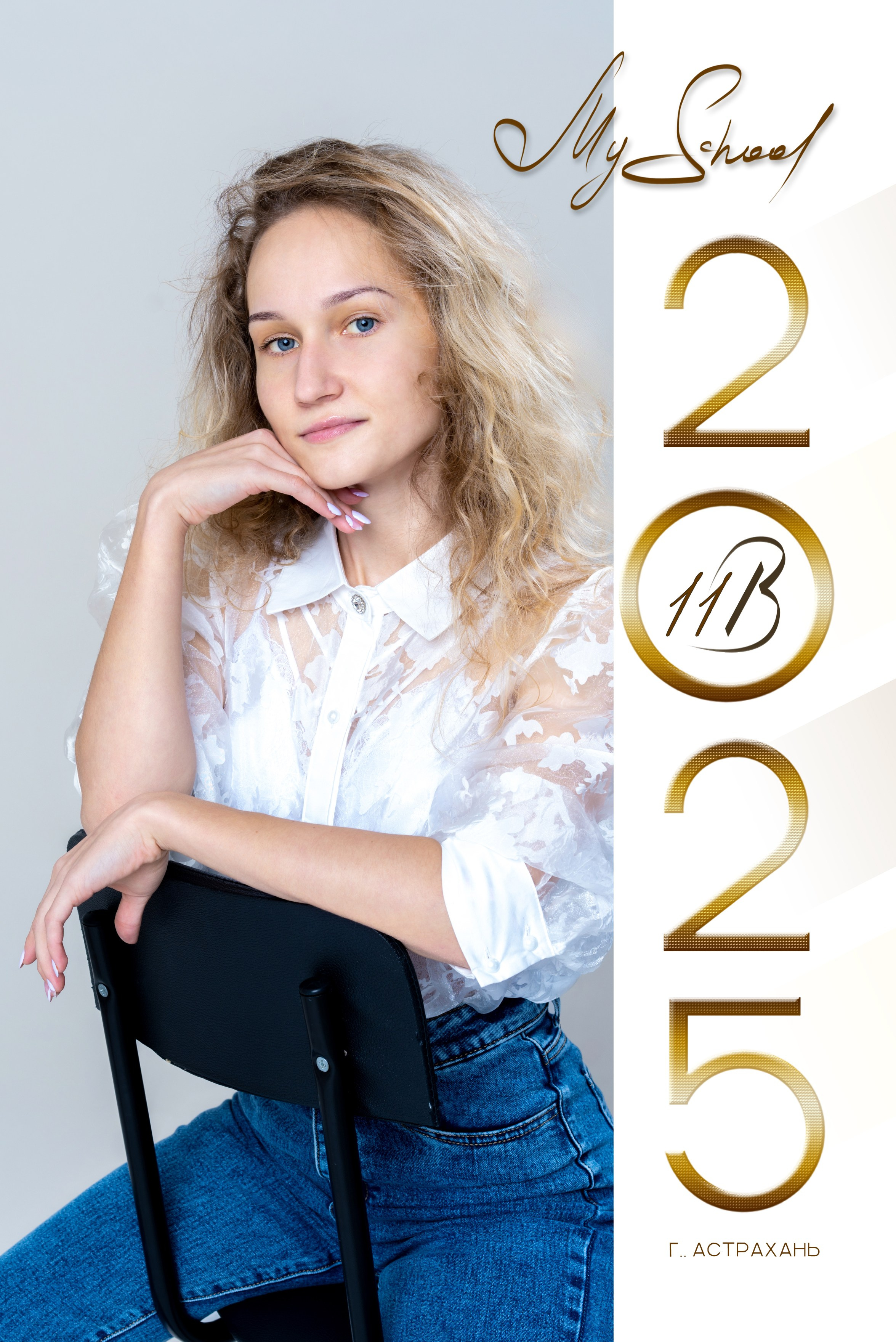 9 — 11 классы. Фотографы в г. Астрахань Сергей и Елена Бовтуновы