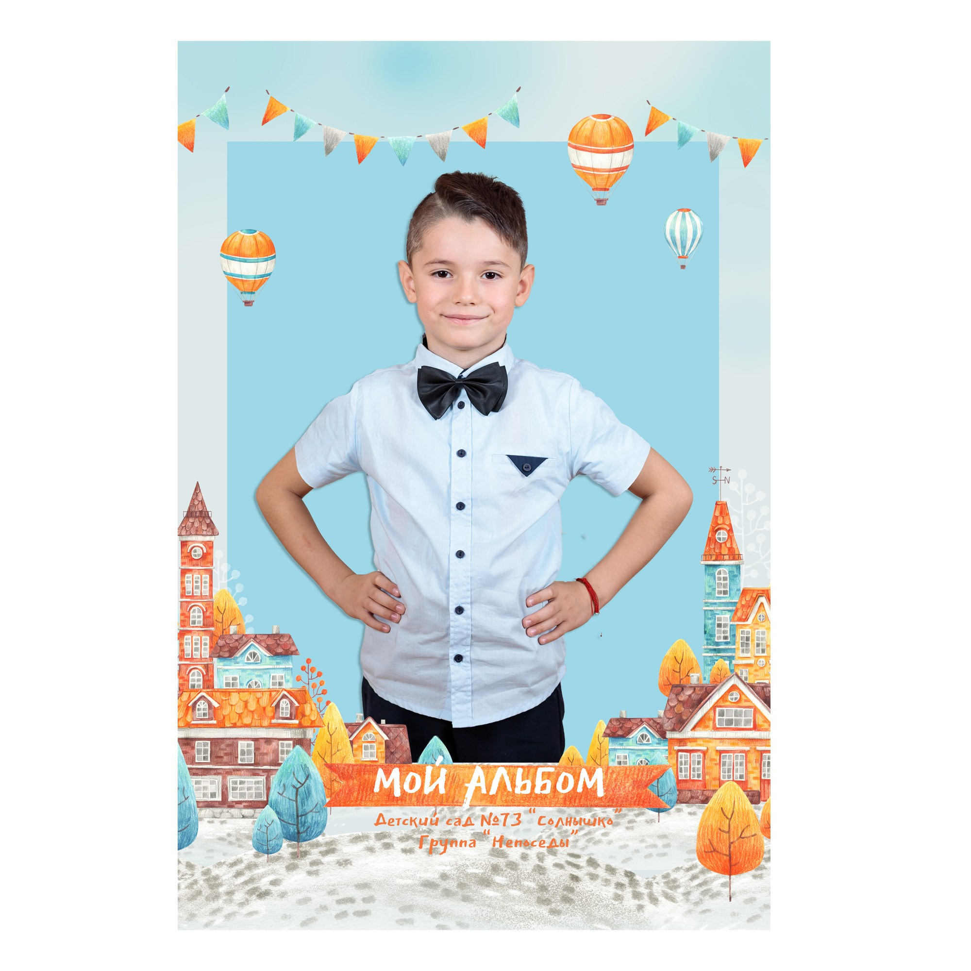 Городок. Выпускные альбомы — заказать альбом на выпускной в Новосибирске