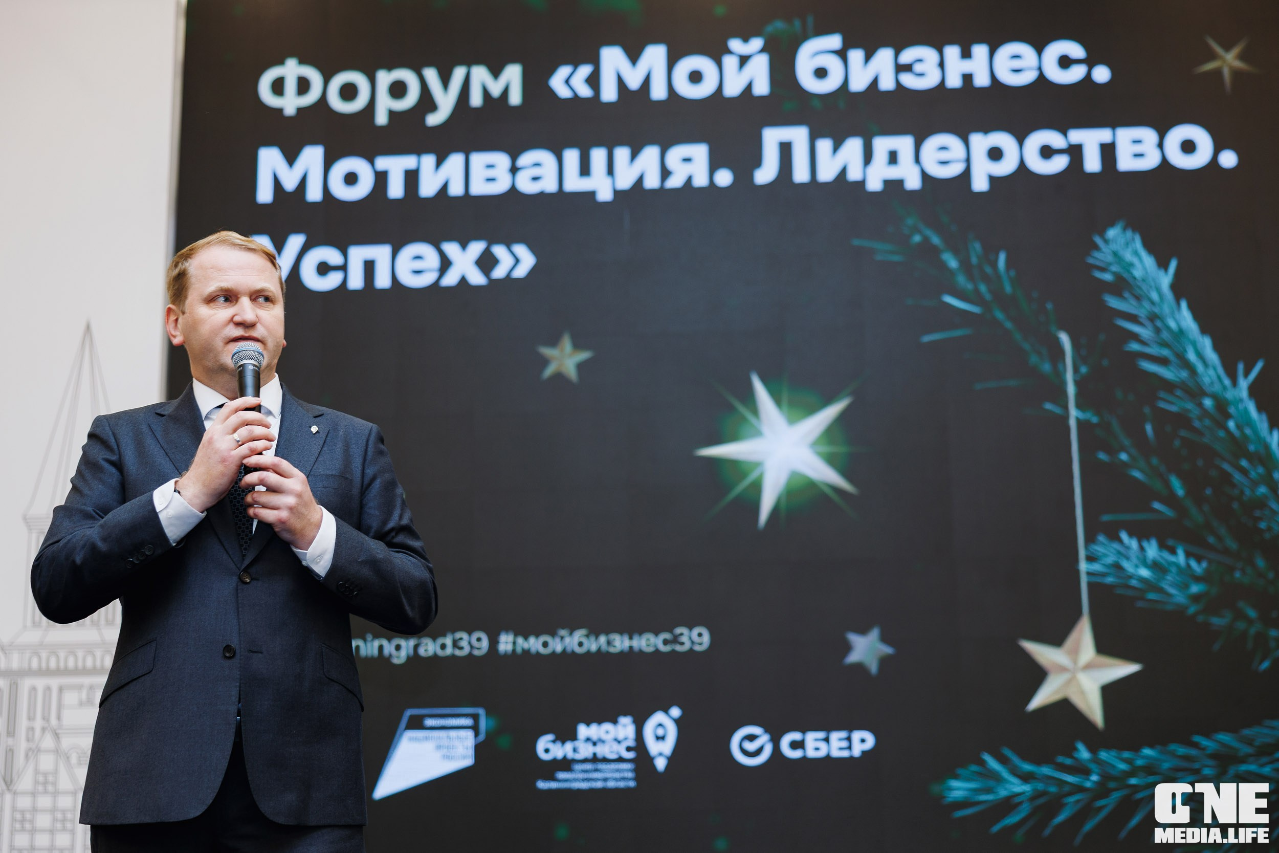 Фоторепортаж с форума Мой Бизнес. One Media Life: фоторепортажи, фотоотчеты с мероприятий и заведений