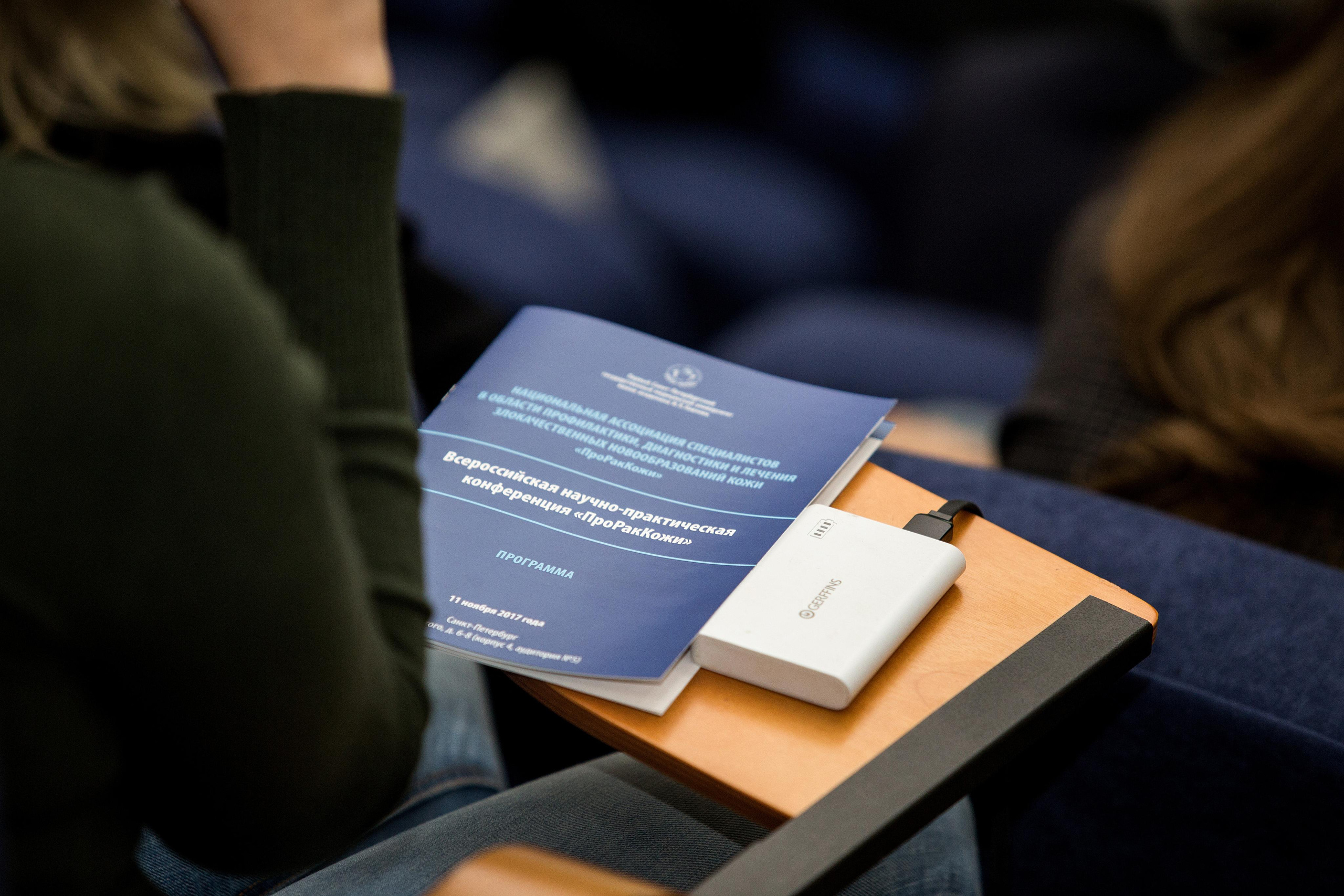 Конференция 1 мед. Фотограф в Санкт-Петербурге Закута Ольга