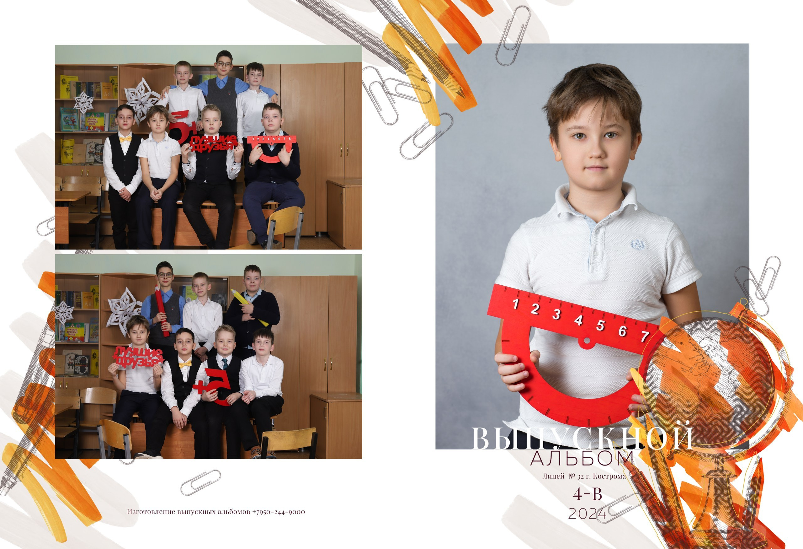 Планшет 4 класс. Выпускные альбомы, индивидуальные фотосессии в Костроме