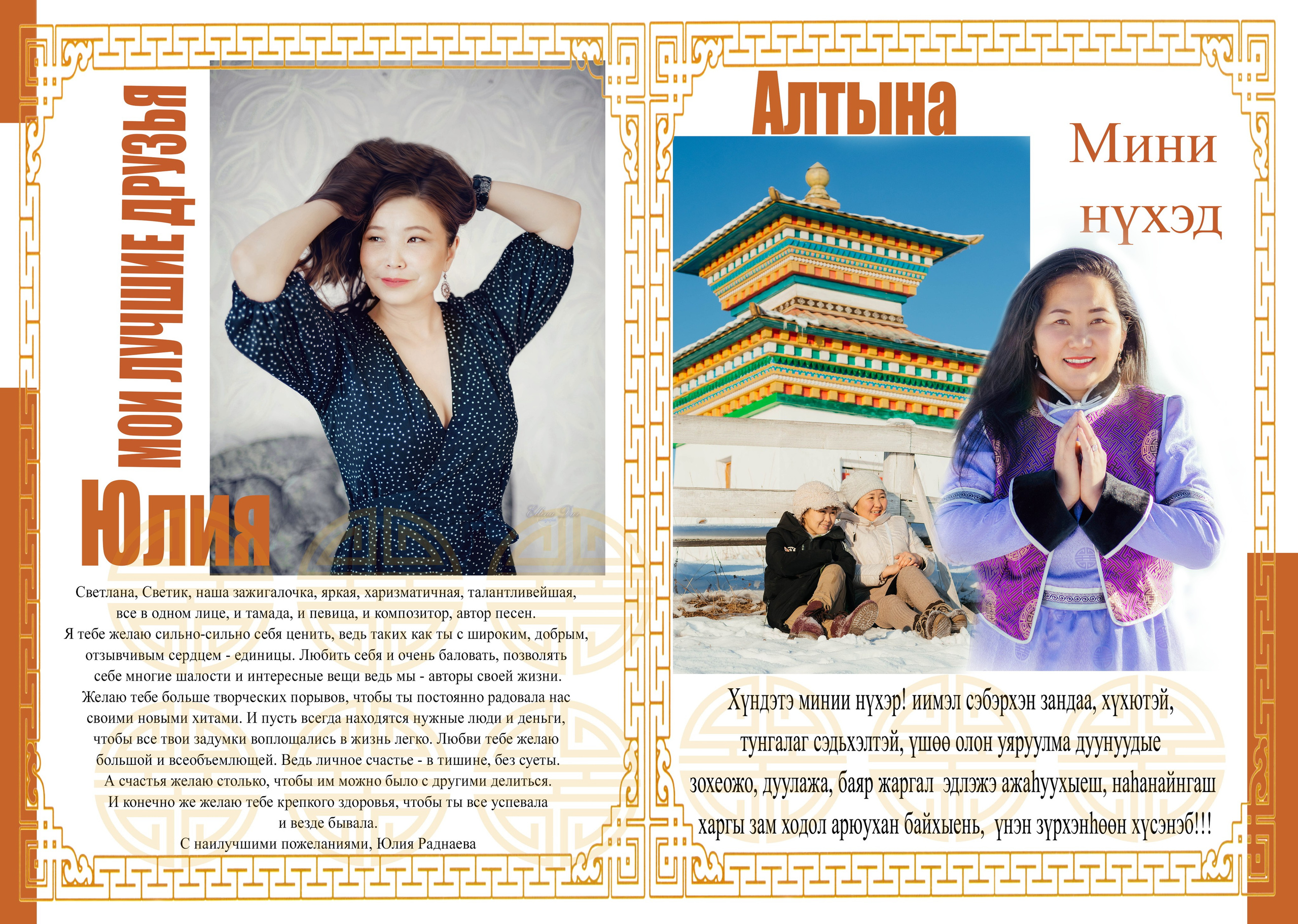 Индивидуальная фотокнига. Фотограф Эллина Дар г. Улан-Удэ