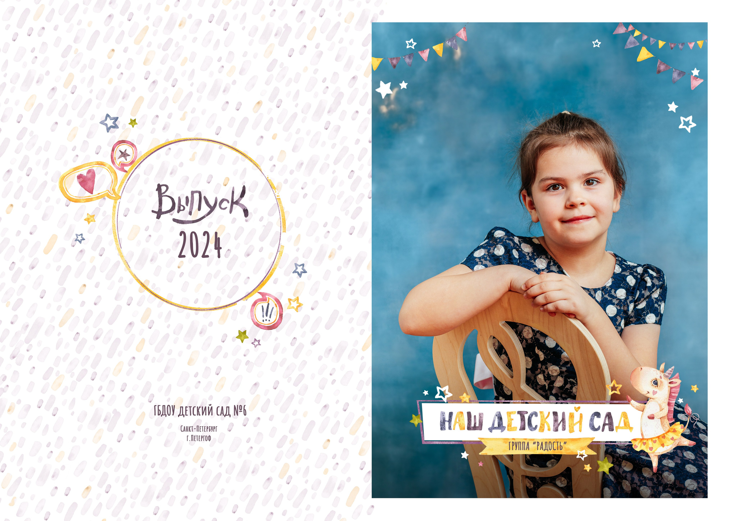 Заказать альбом на 5 разворотов