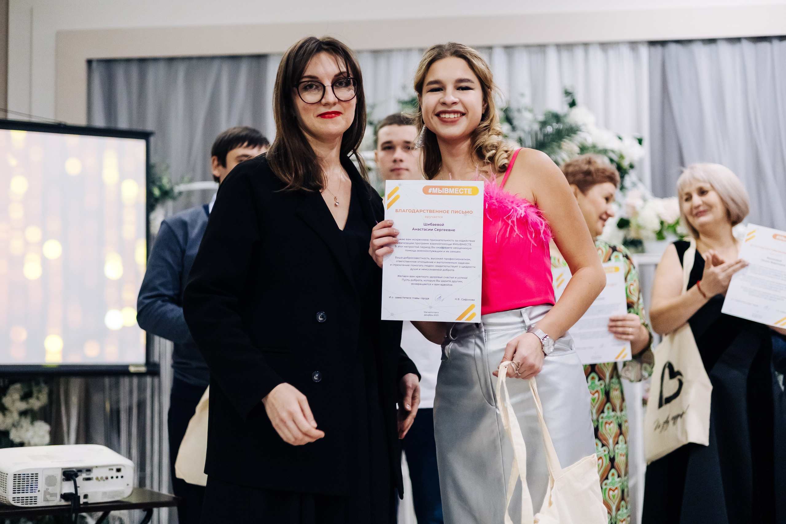 Конкурс «Волонтер года — 2023» / 05.12.2023. Денис Прохоров Фотограф в г. Магнитогорск