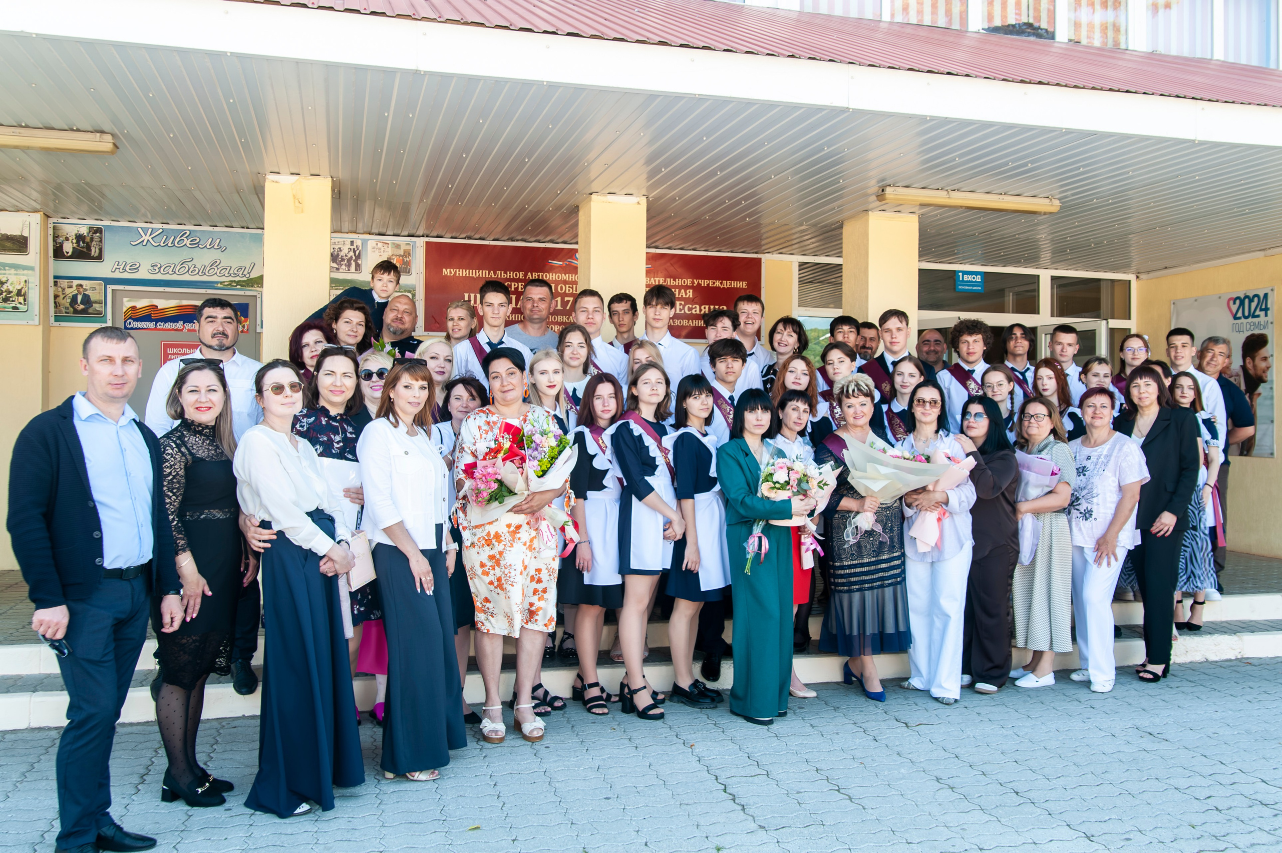 Последний Звонок МАОУ СОШ № 17 им. Эдуарда Есаяна — Архипо-Осиповка. Свадебный и семейный фотограф Денис Лукьянов в Краснодаре, Краснодарском крае и Республике Крым