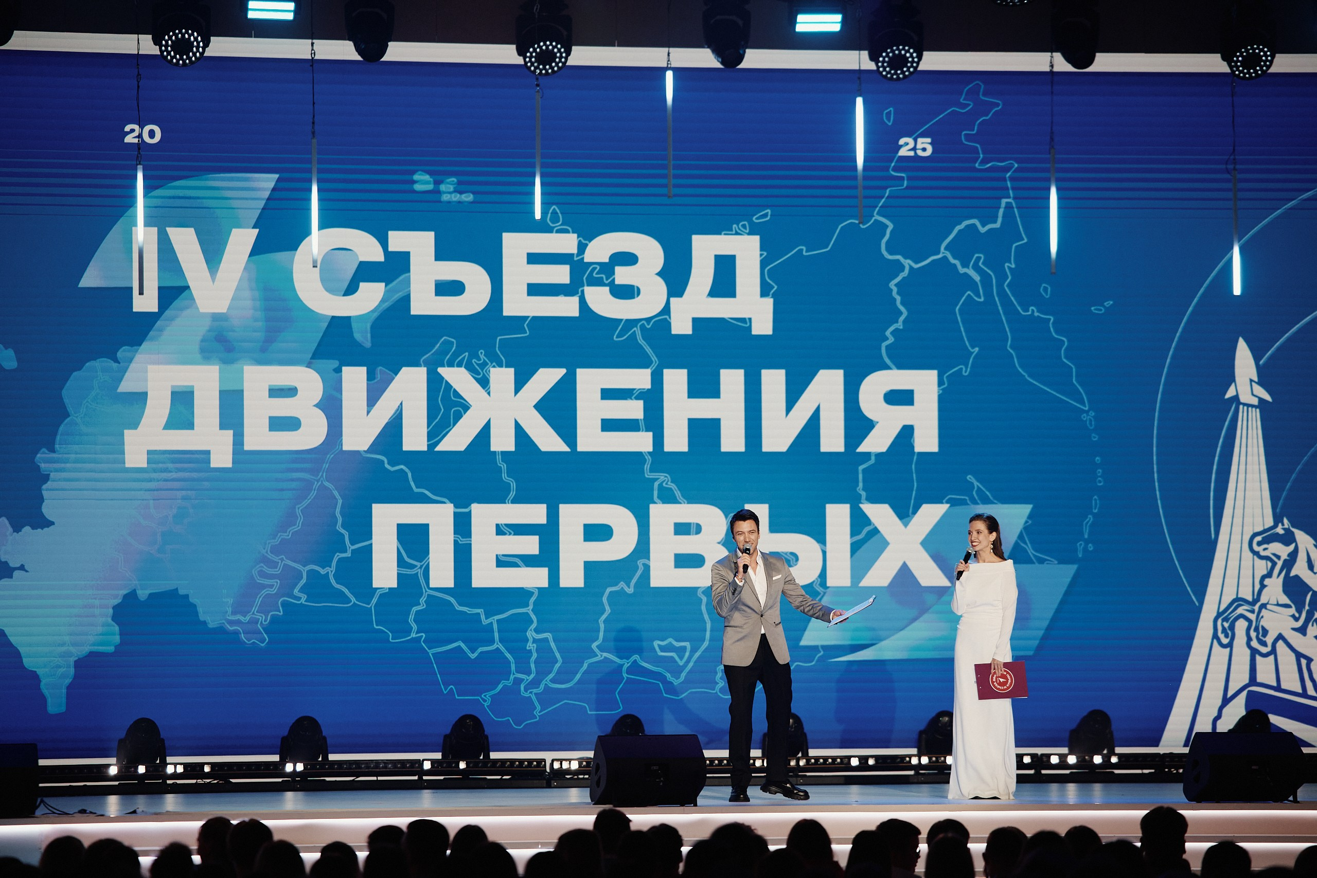 4 Съезд Движения Первых. Репортажная съемка в Москве