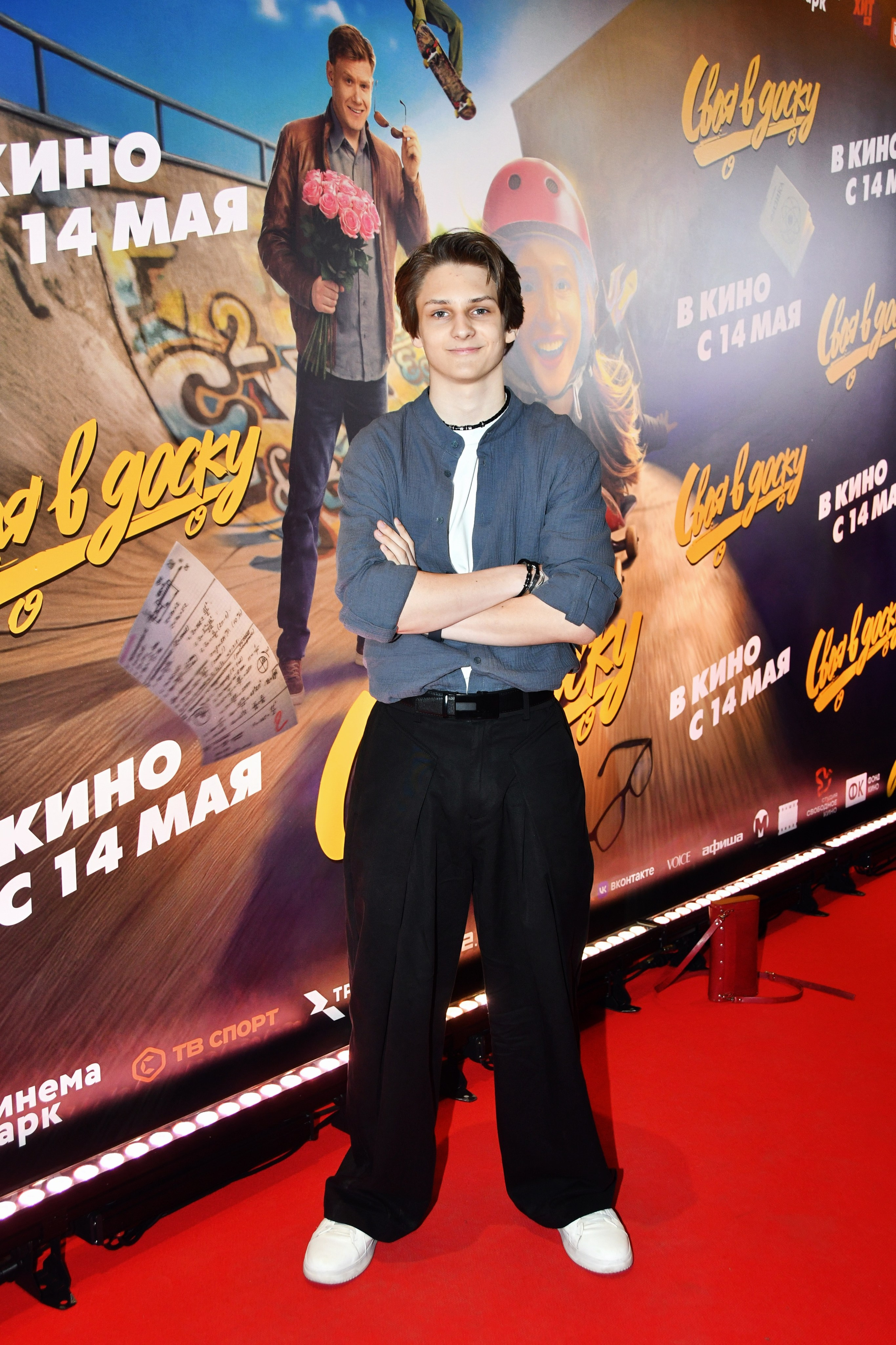 Премьера «СВОЯ В ДОСКУ» 25.04.2026