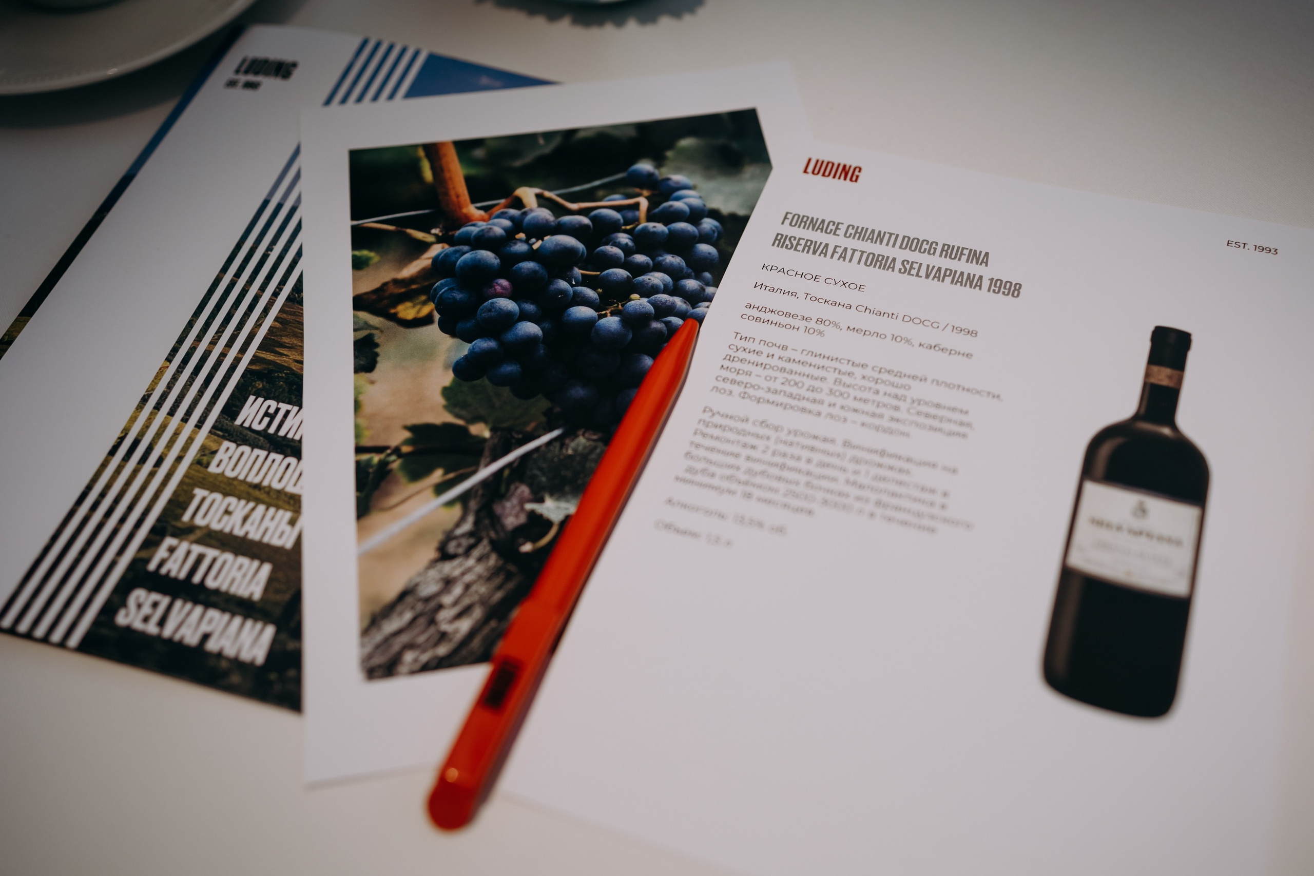 LUDING. Винная дегустация. Репортажный и свадебный фотограф в Москве Лена Таращенко