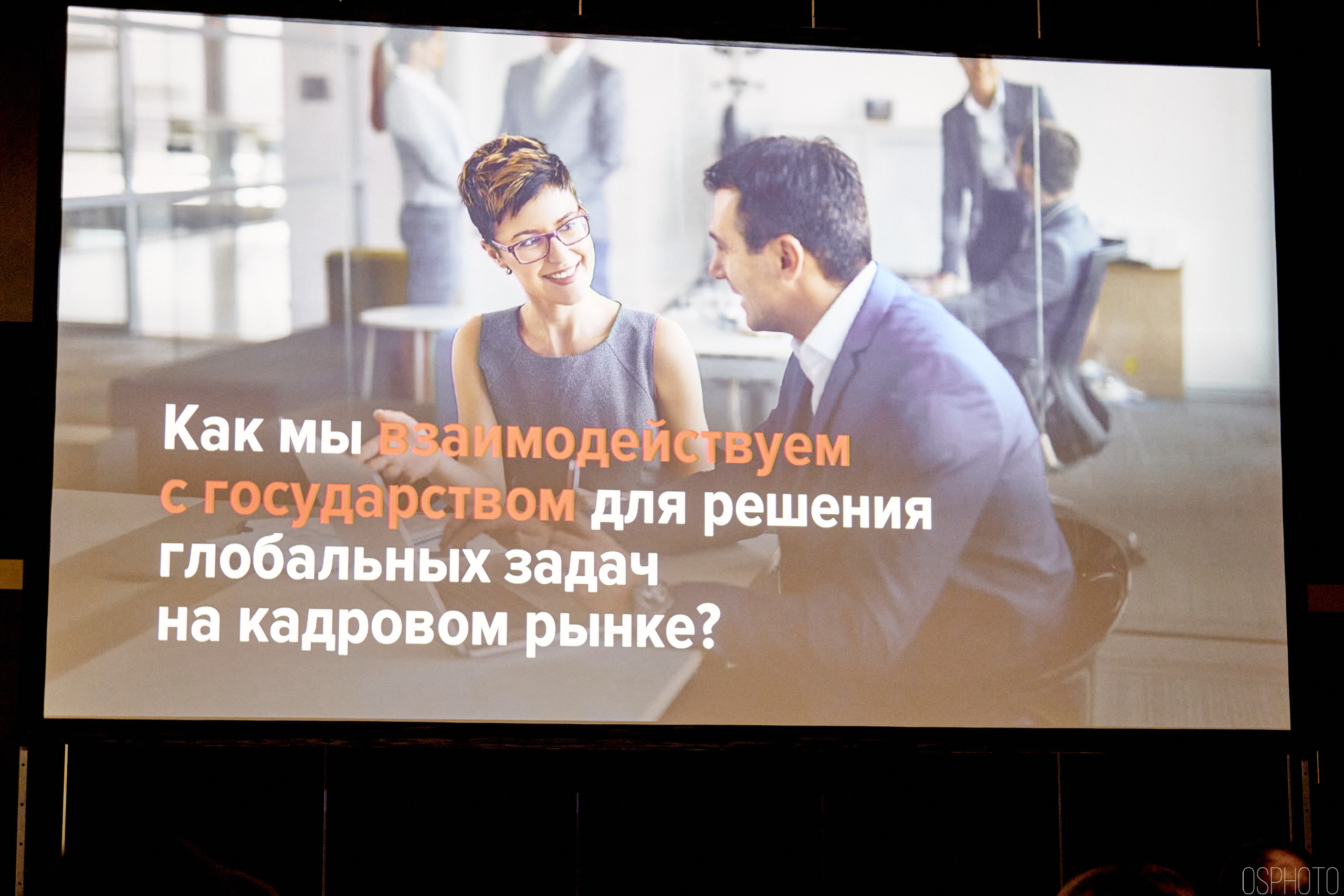 Выставка КУБ Экспо. OSPhoto