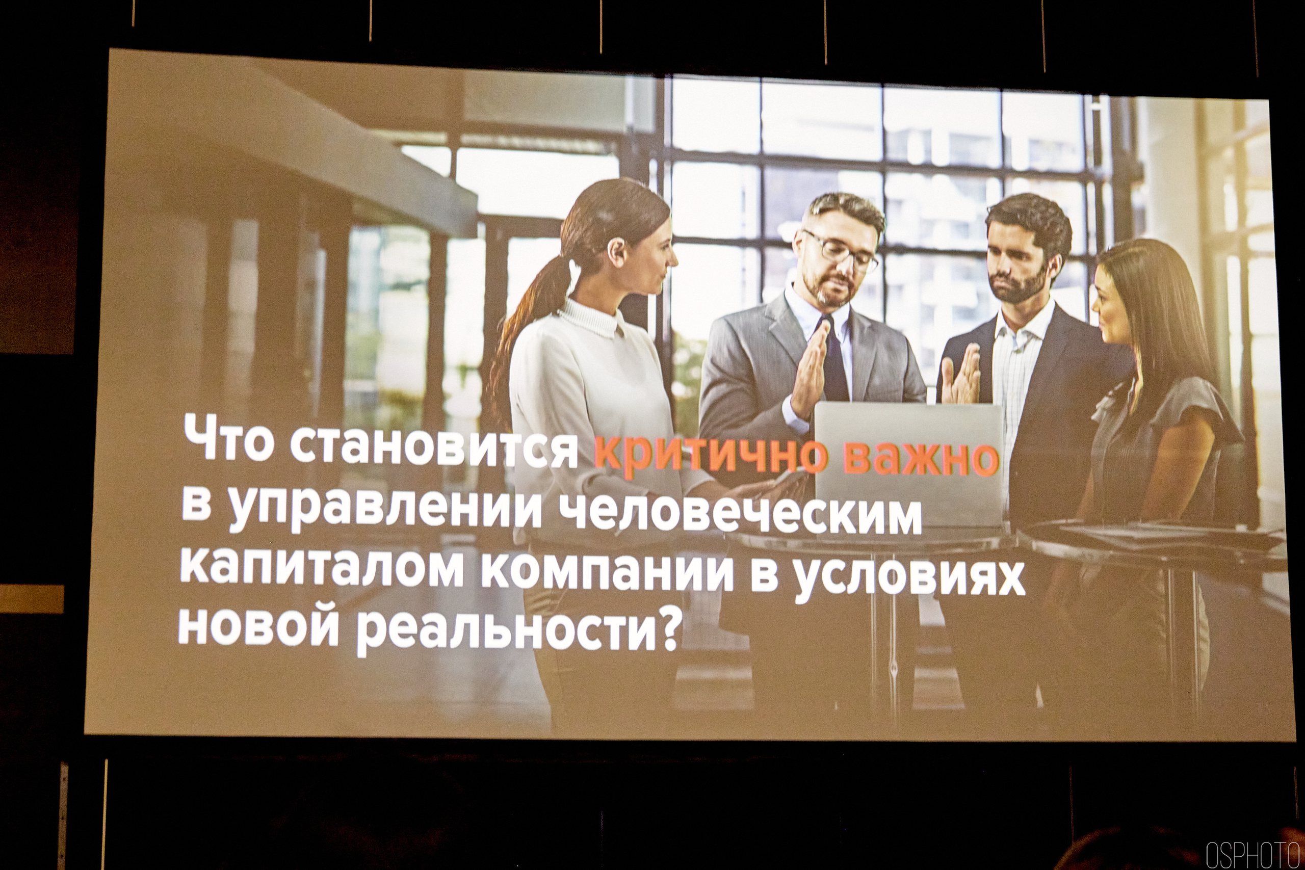 Выставка КУБ Экспо. OSPhoto