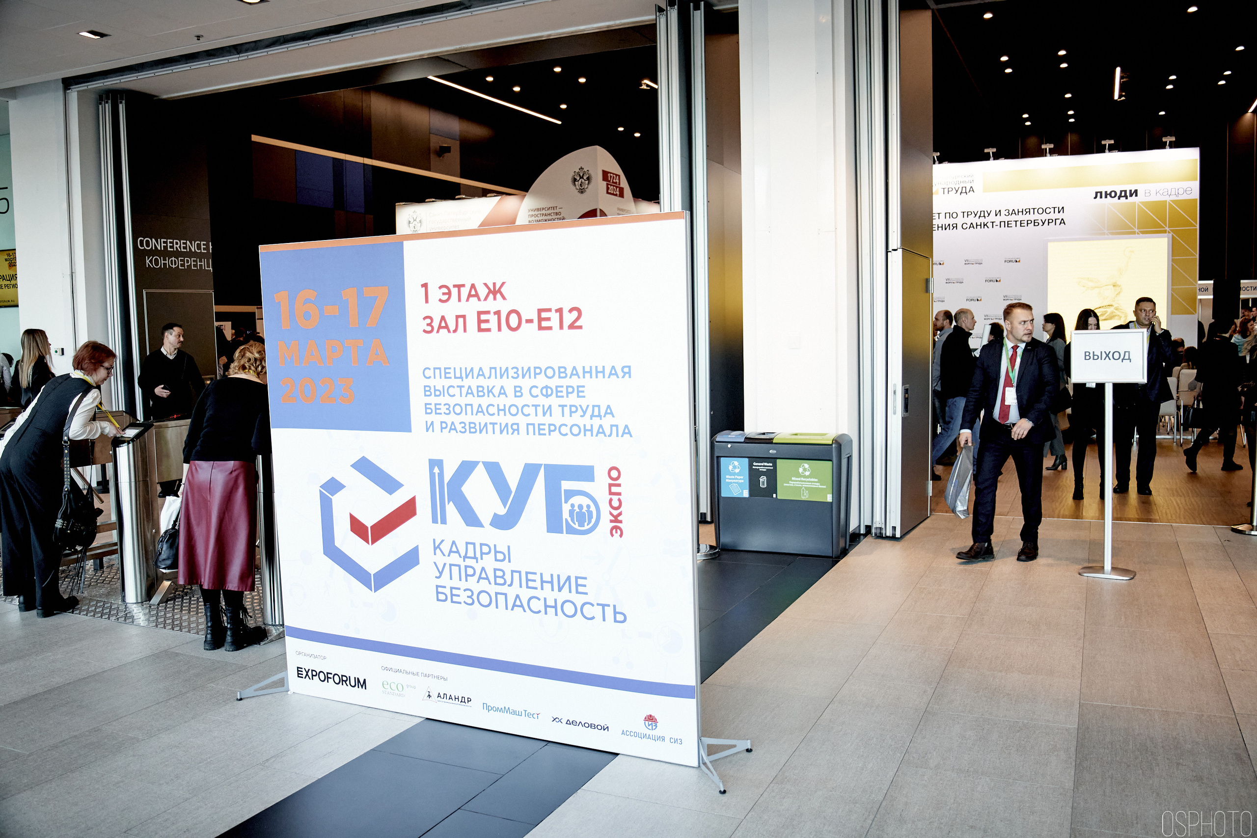 Выставка КУБ Экспо. OSPhoto