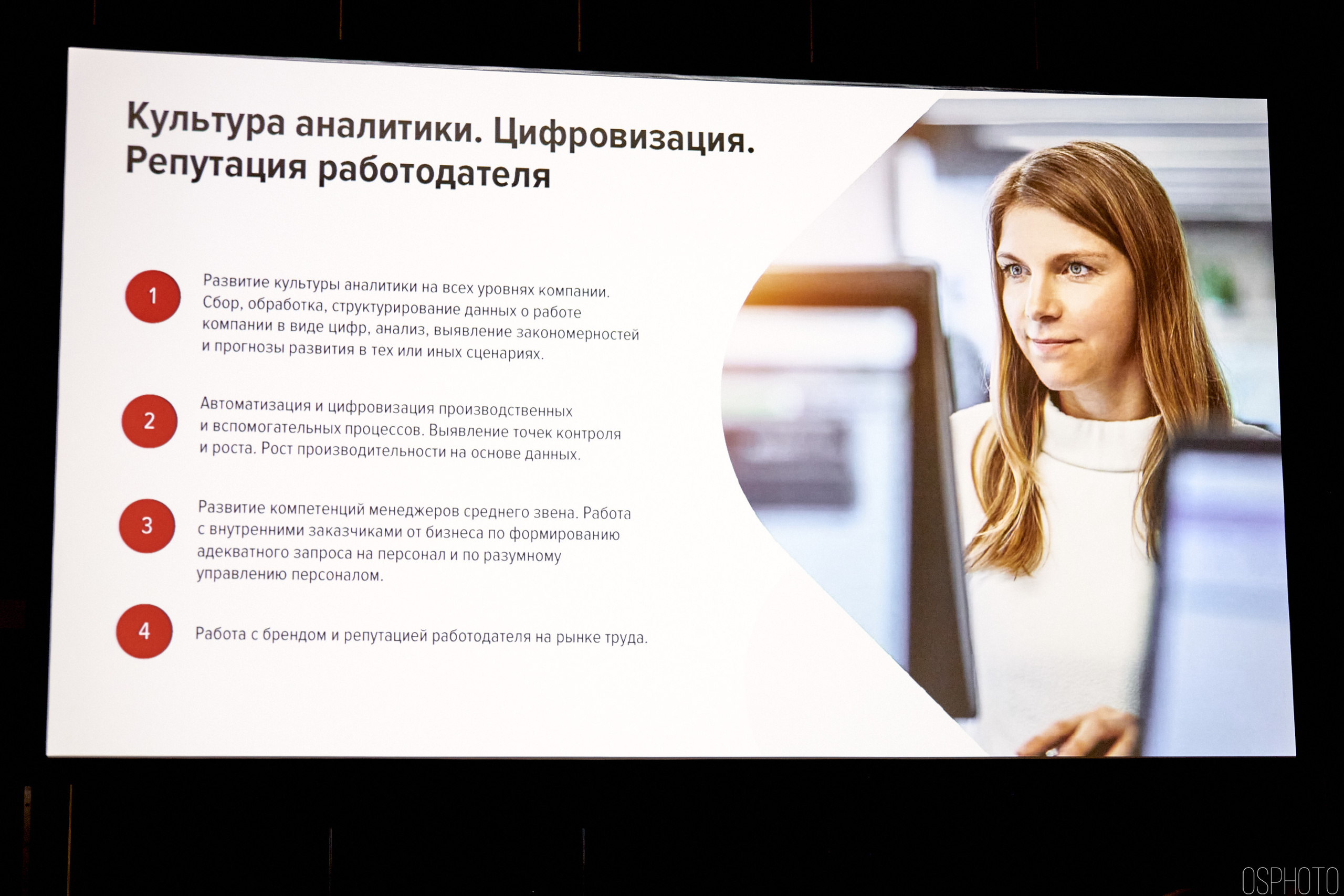 Выставка КУБ Экспо. OSPhoto