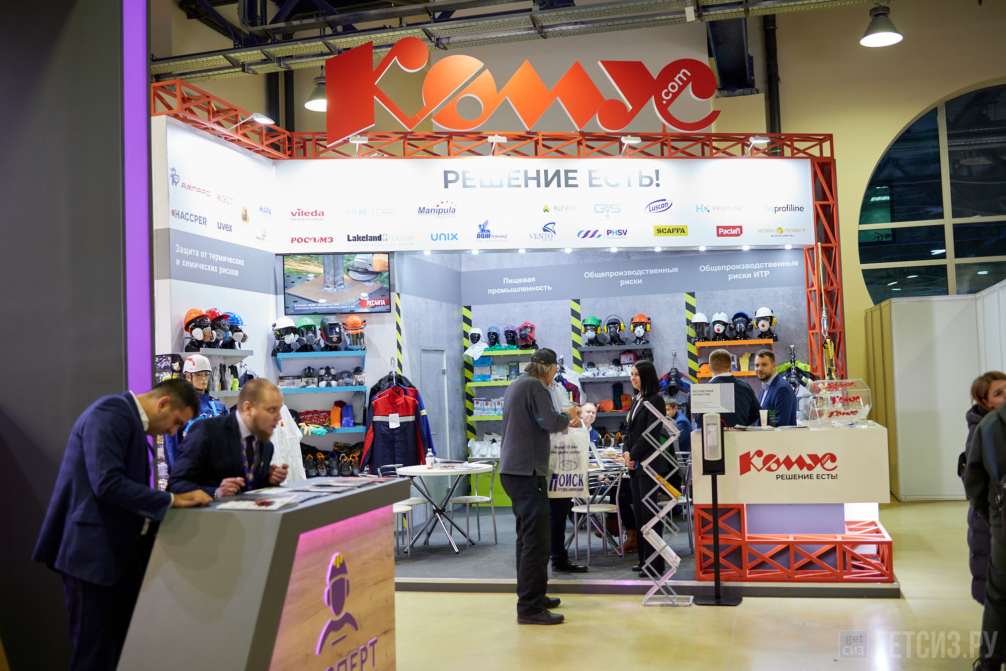 Выставка БИОТ-2022. OSPhoto