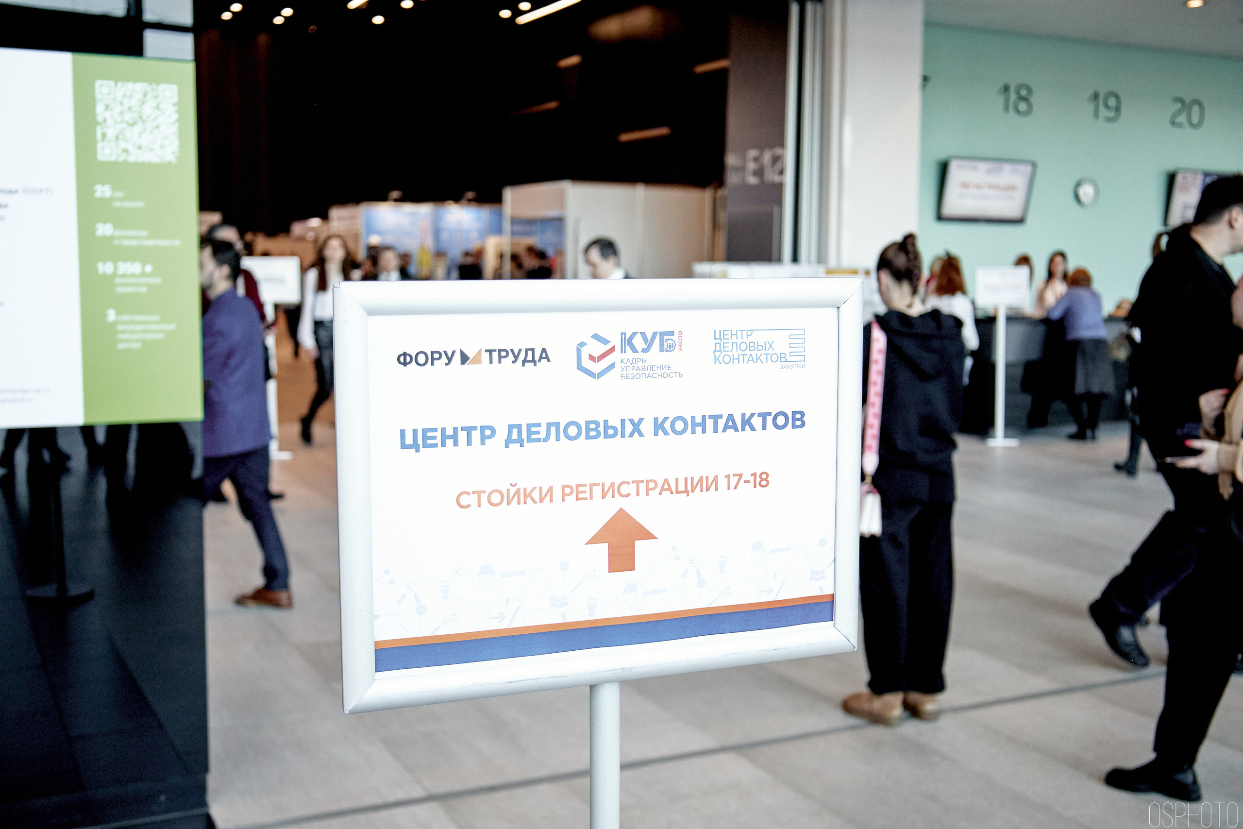 Выставка КУБ Экспо. OSPhoto