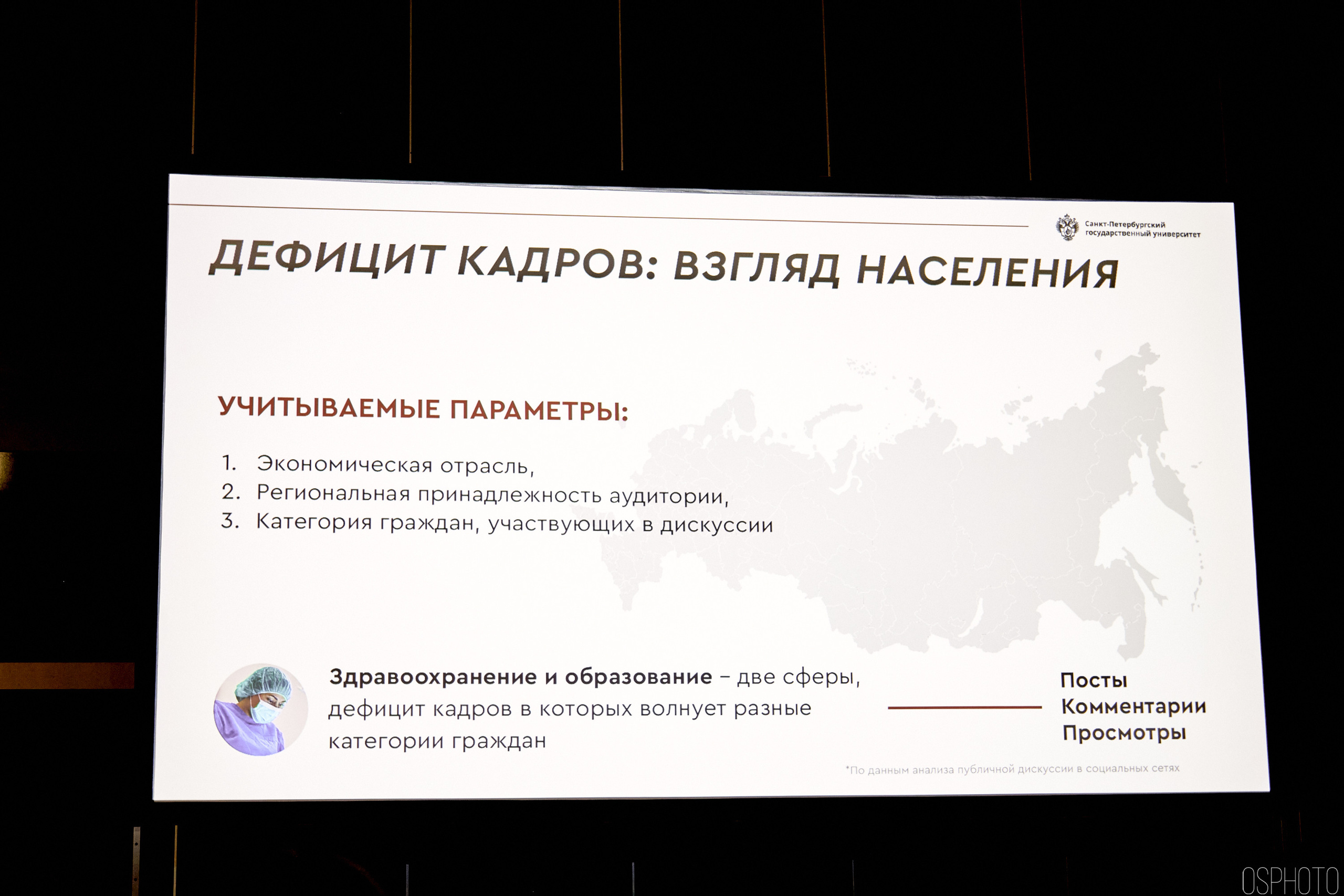 Выставка КУБ Экспо. OSPhoto