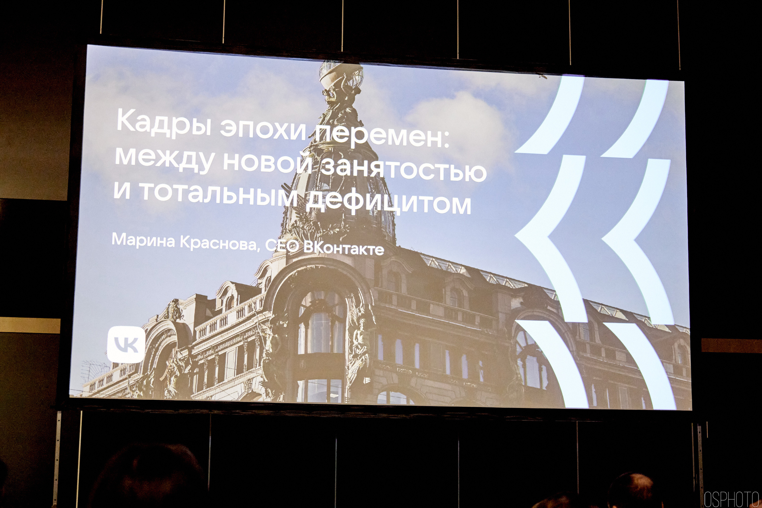 Выставка КУБ Экспо. OSPhoto