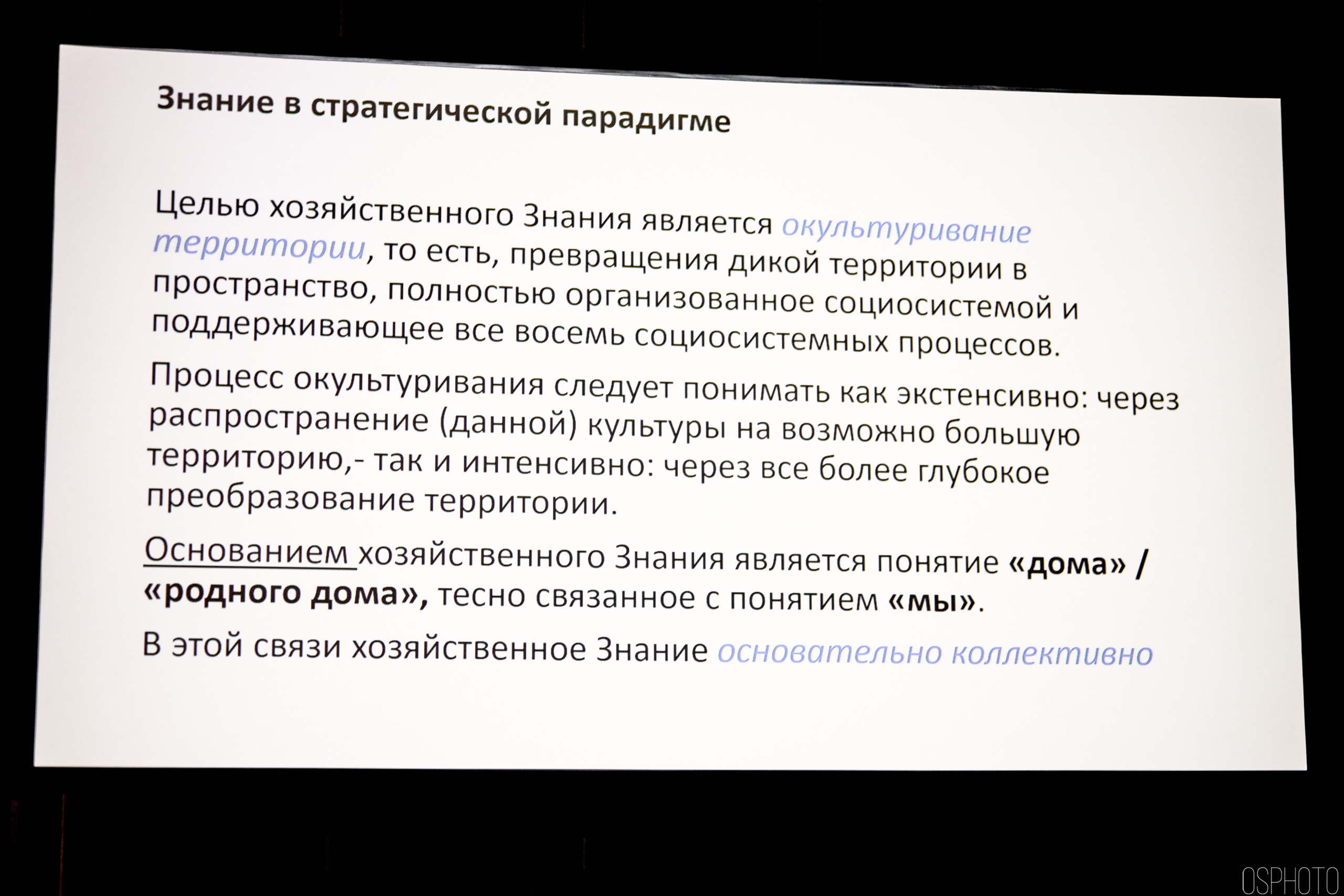 Выставка КУБ Экспо. OSPhoto