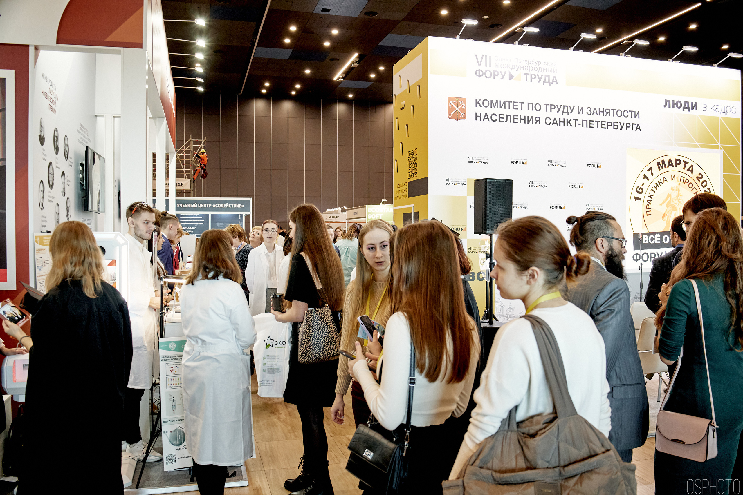 Выставка КУБ Экспо. OSPhoto