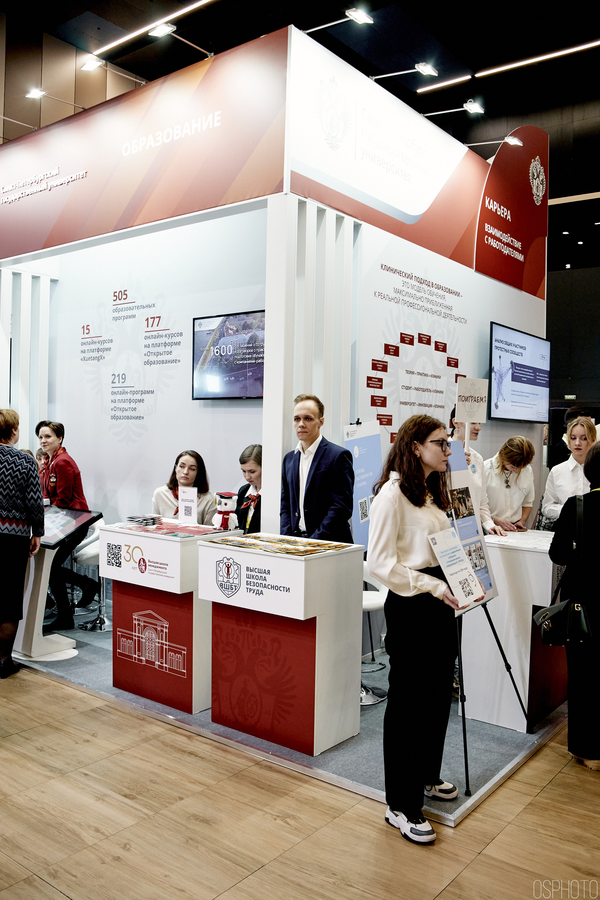 Выставка КУБ Экспо. OSPhoto