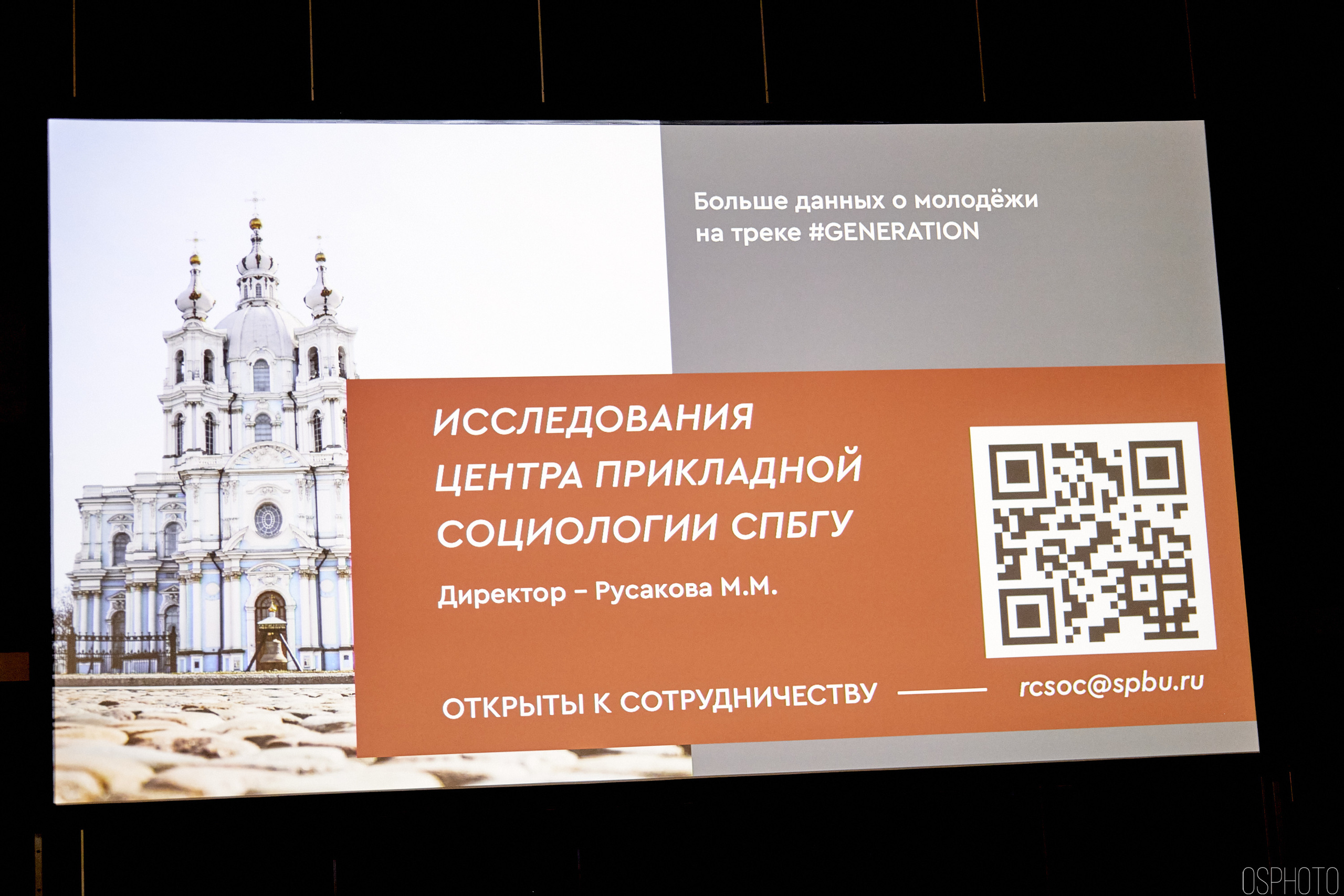 Выставка КУБ Экспо. OSPhoto