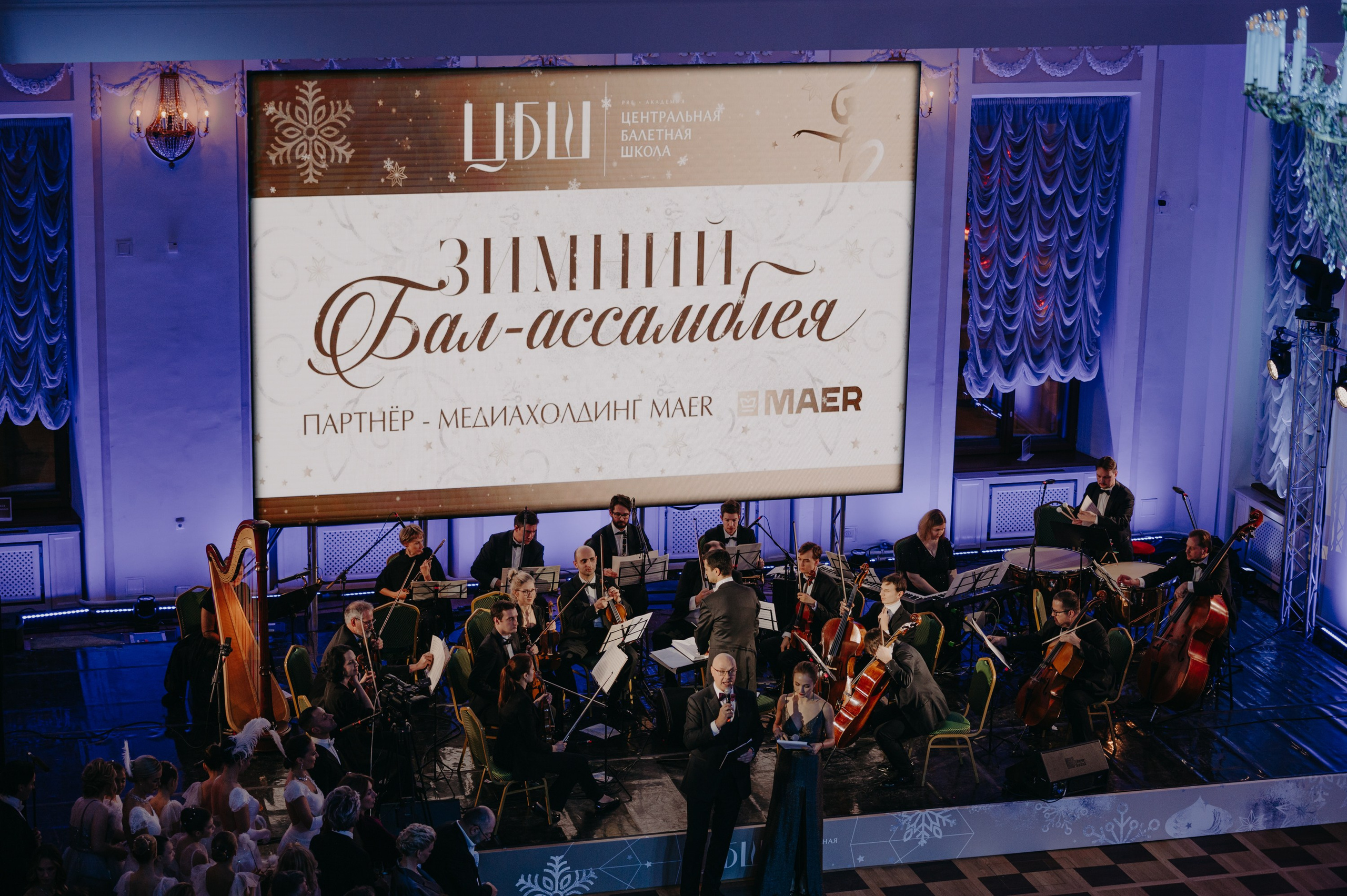Центральная Балетная Школа зимний бал. Фотограф в Москве Илья Максимов