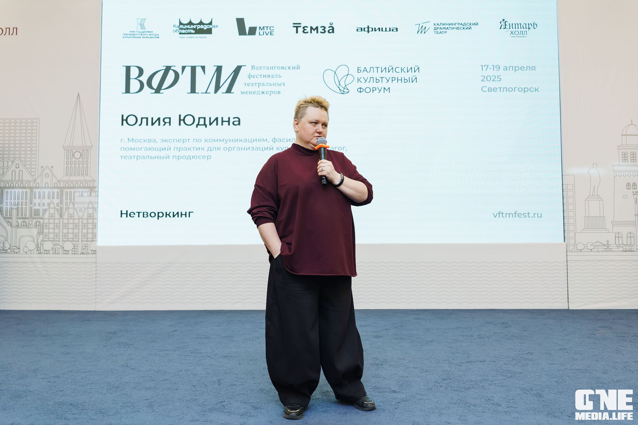 Балтийский Культурный Форум. День 2. One Media Life: фоторепортажи, фотоотчеты с мероприятий и заведений