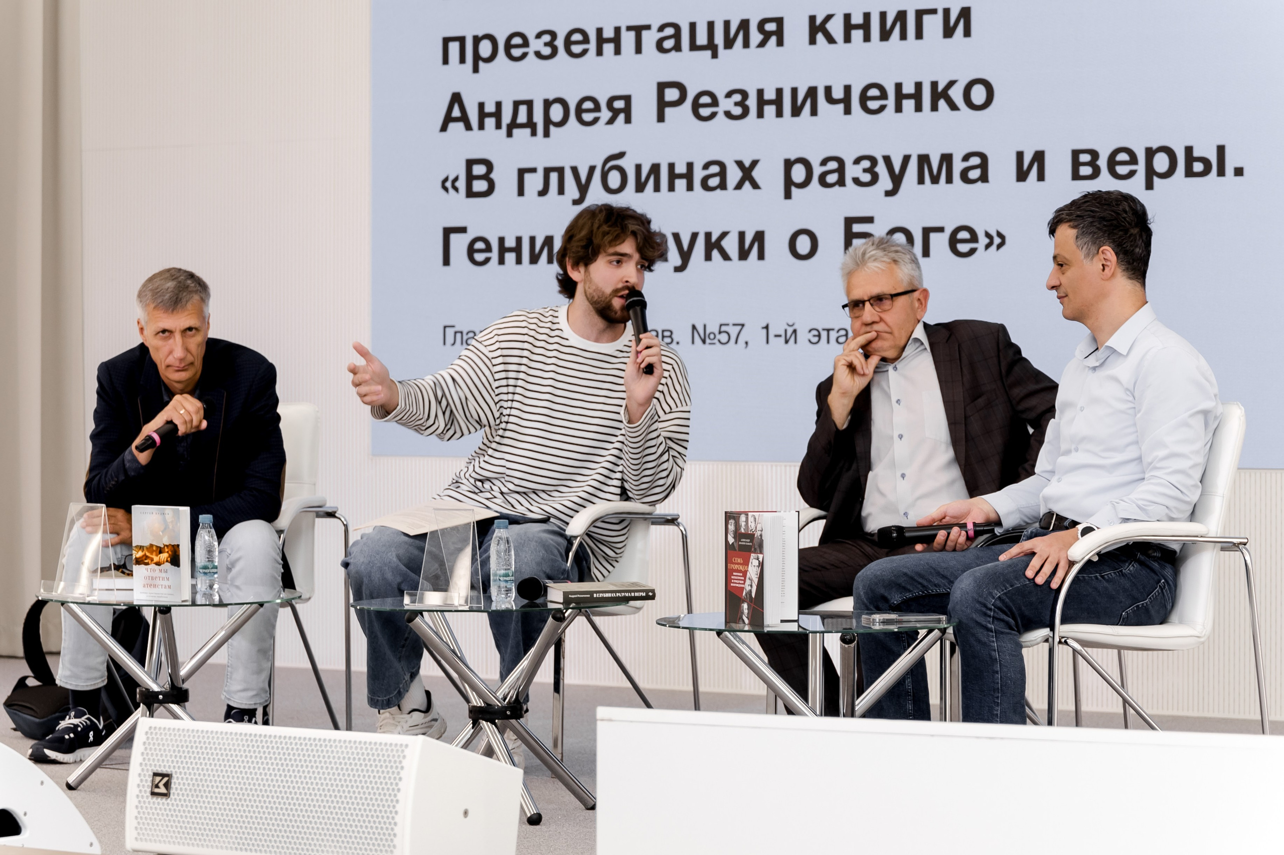 Презентация книги " В глубинах разума и веры. Гении науки о Боге». Свадебный/Портретный фотограф снимаю в Москве