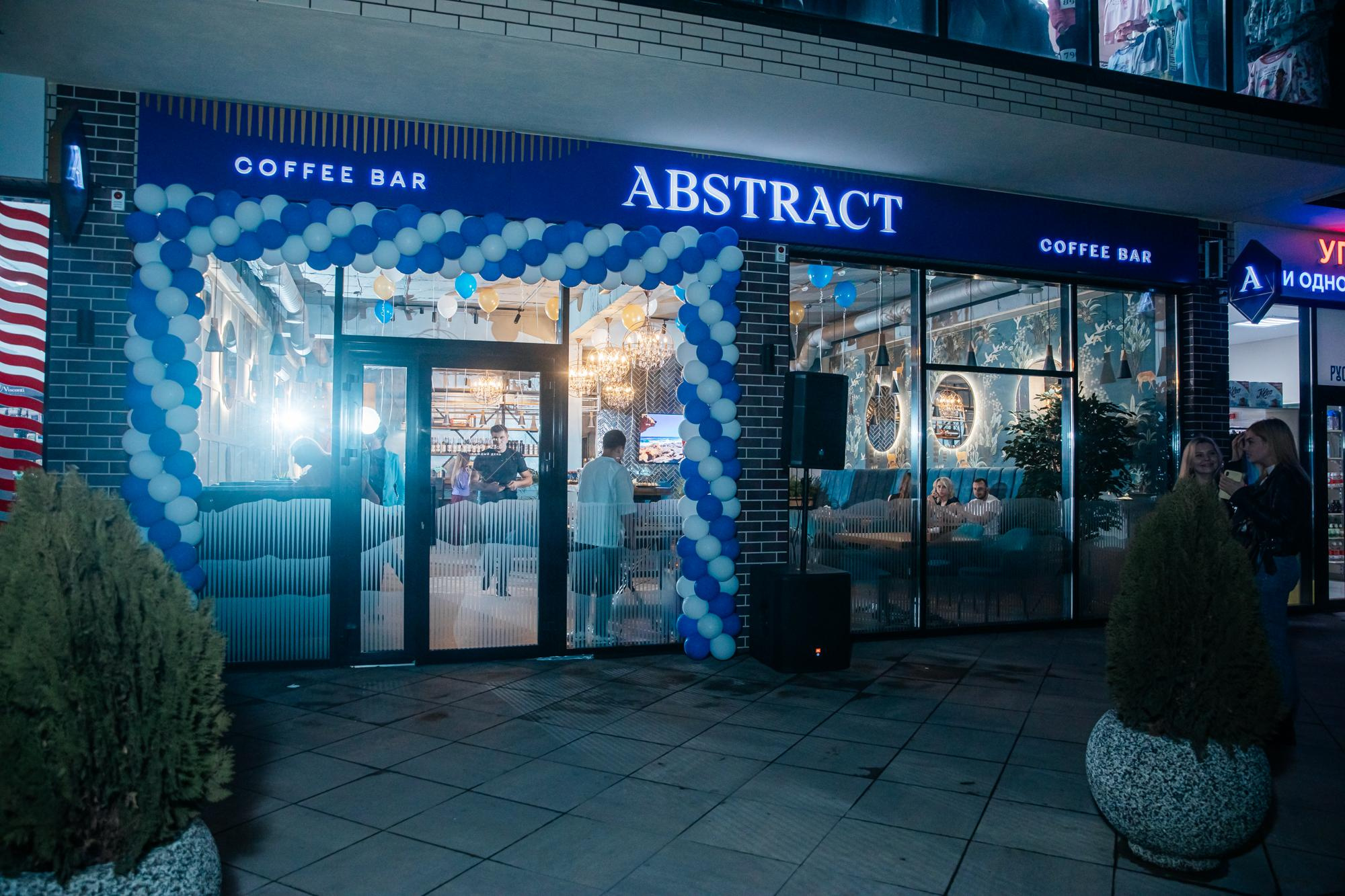 Абстракт Ессентуки. Свадебный и Портретный фотограф Килин Борис