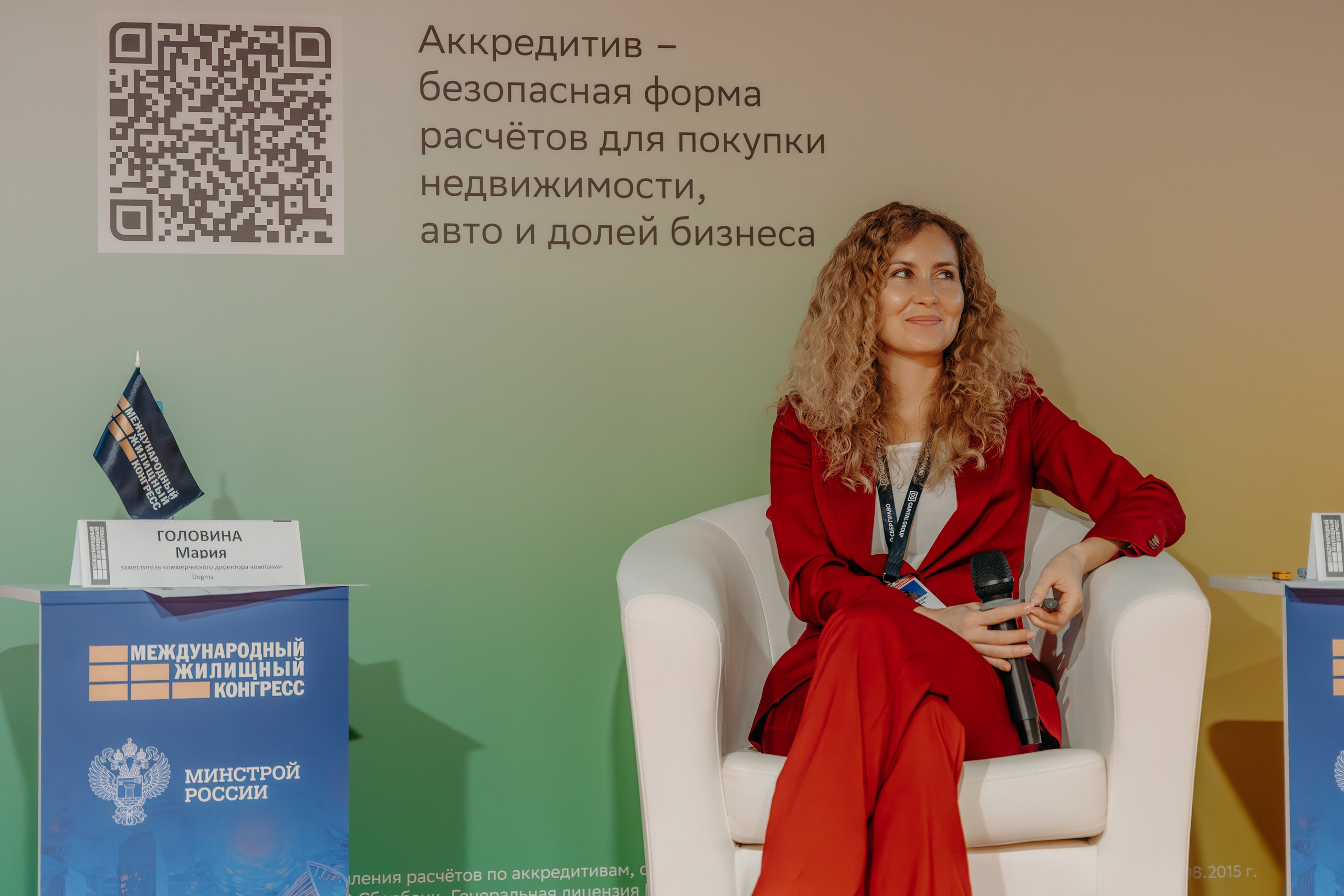 Международный Жилищный Конгресс. KORCHAGIN VIDEO