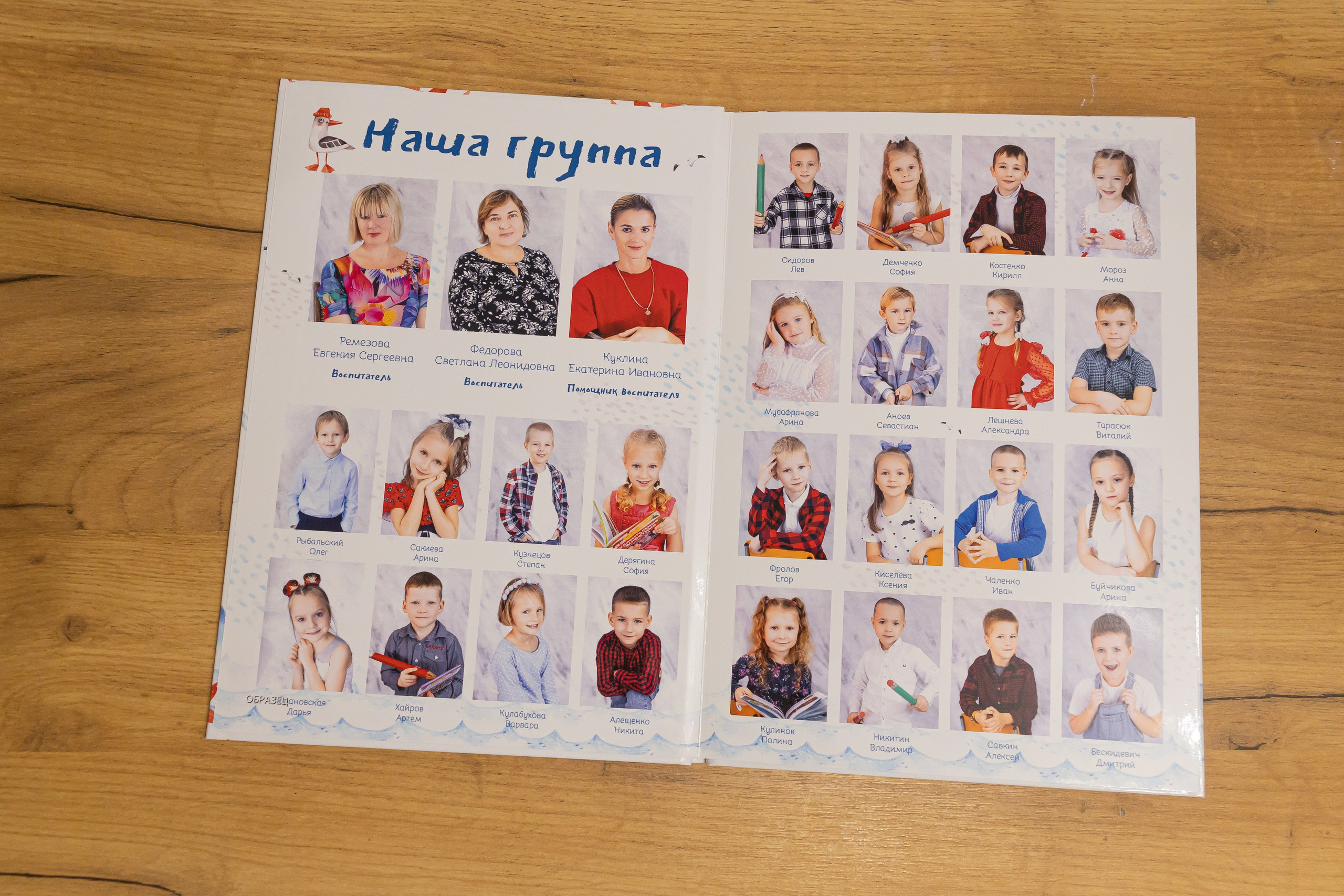 Виньетка  Для детского сада Морские медведи. Выпускные альбомы в Крыму, Севастополе и Симферополе