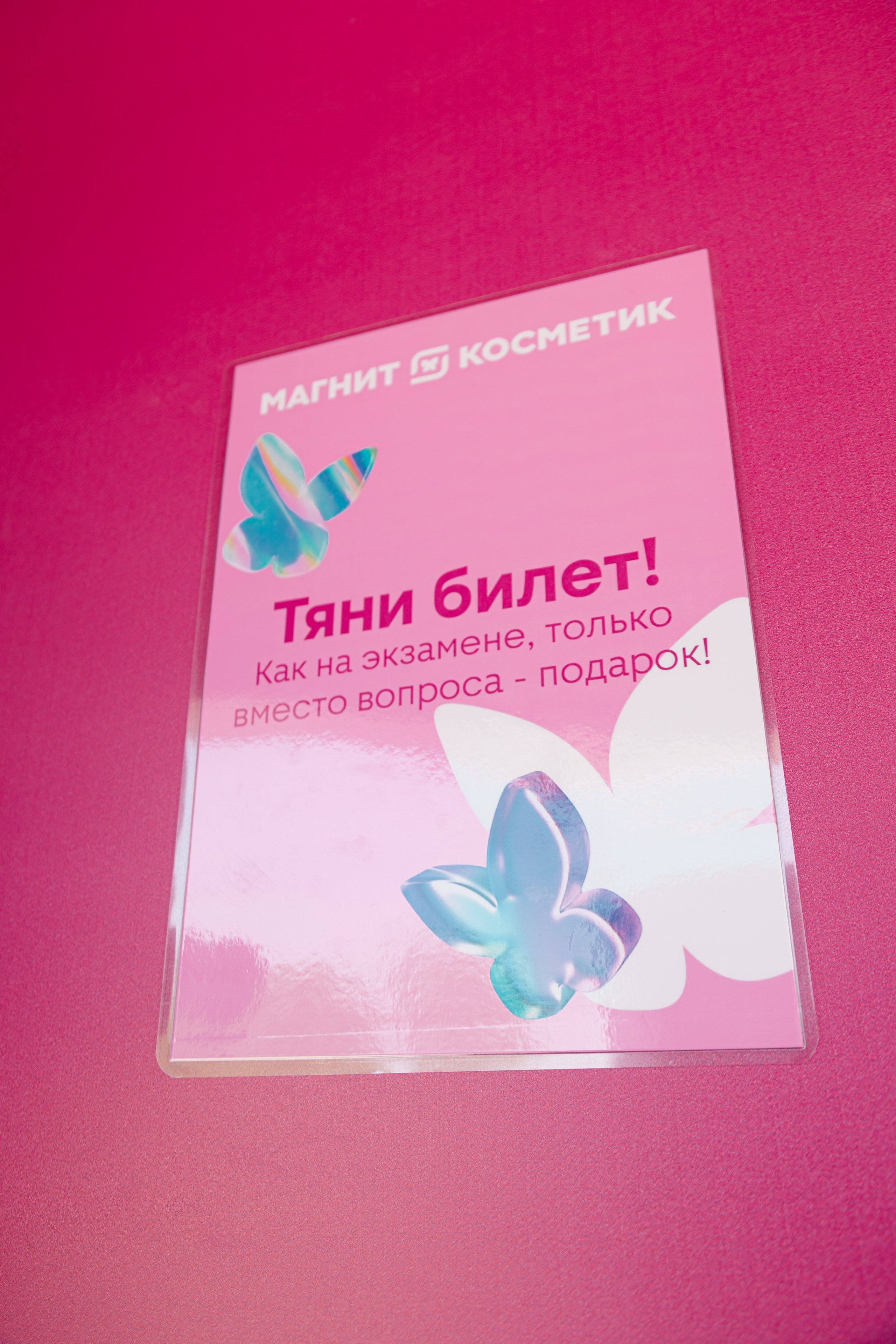 Магнит Косметик. Артур Иликчян — Wedding & Event фотограф в Краснодаре