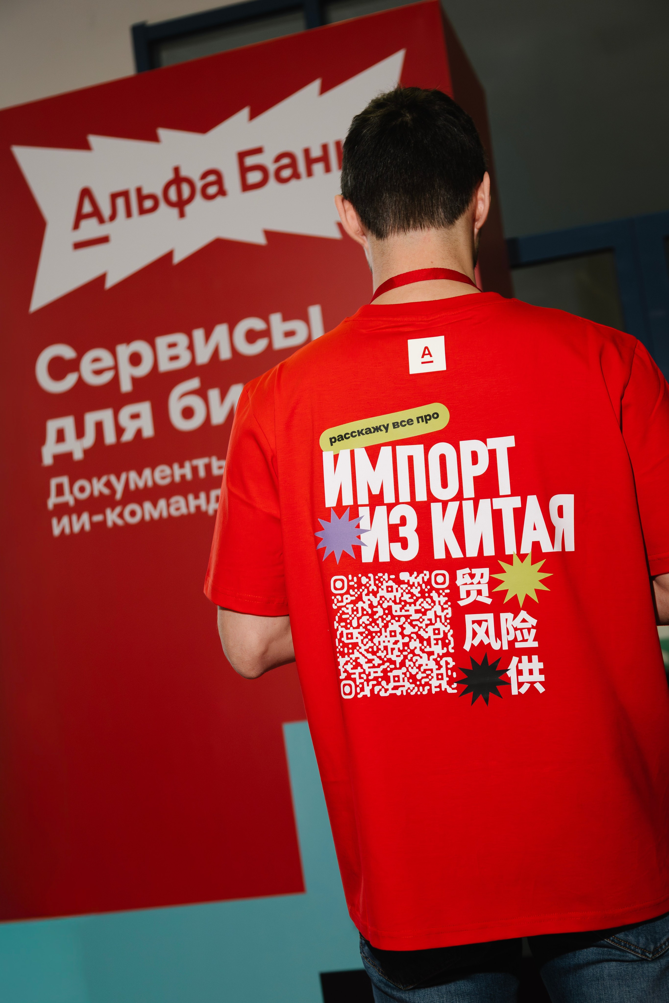 Альфа Конфа 2026. Артур Иликчян — Wedding & Event фотограф в Краснодаре