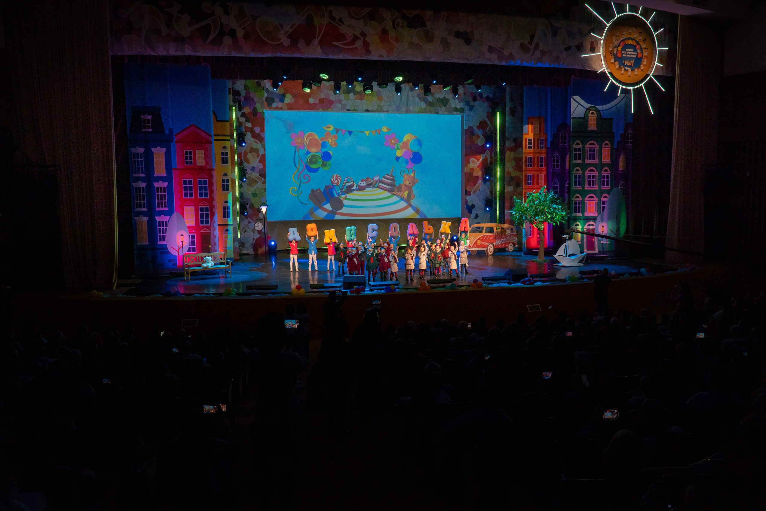 Съёмка концерта для Домисольки, большой концертный зал Космос. «Студия DRONAVT`s» — видеосъёмка и фотография г. Москва