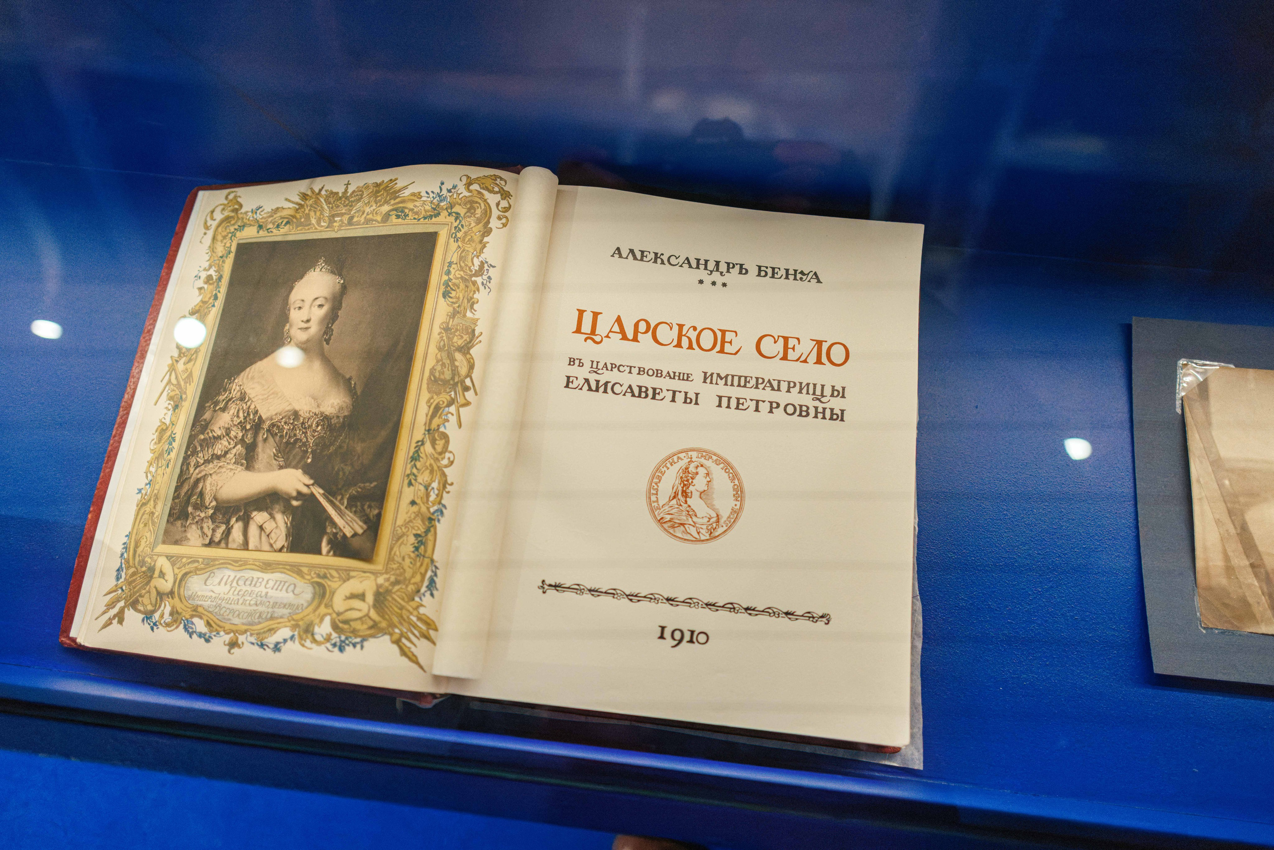 «Все Бенуа Всё Бенуа» в Манеже. Фотограф Балаев Михаил