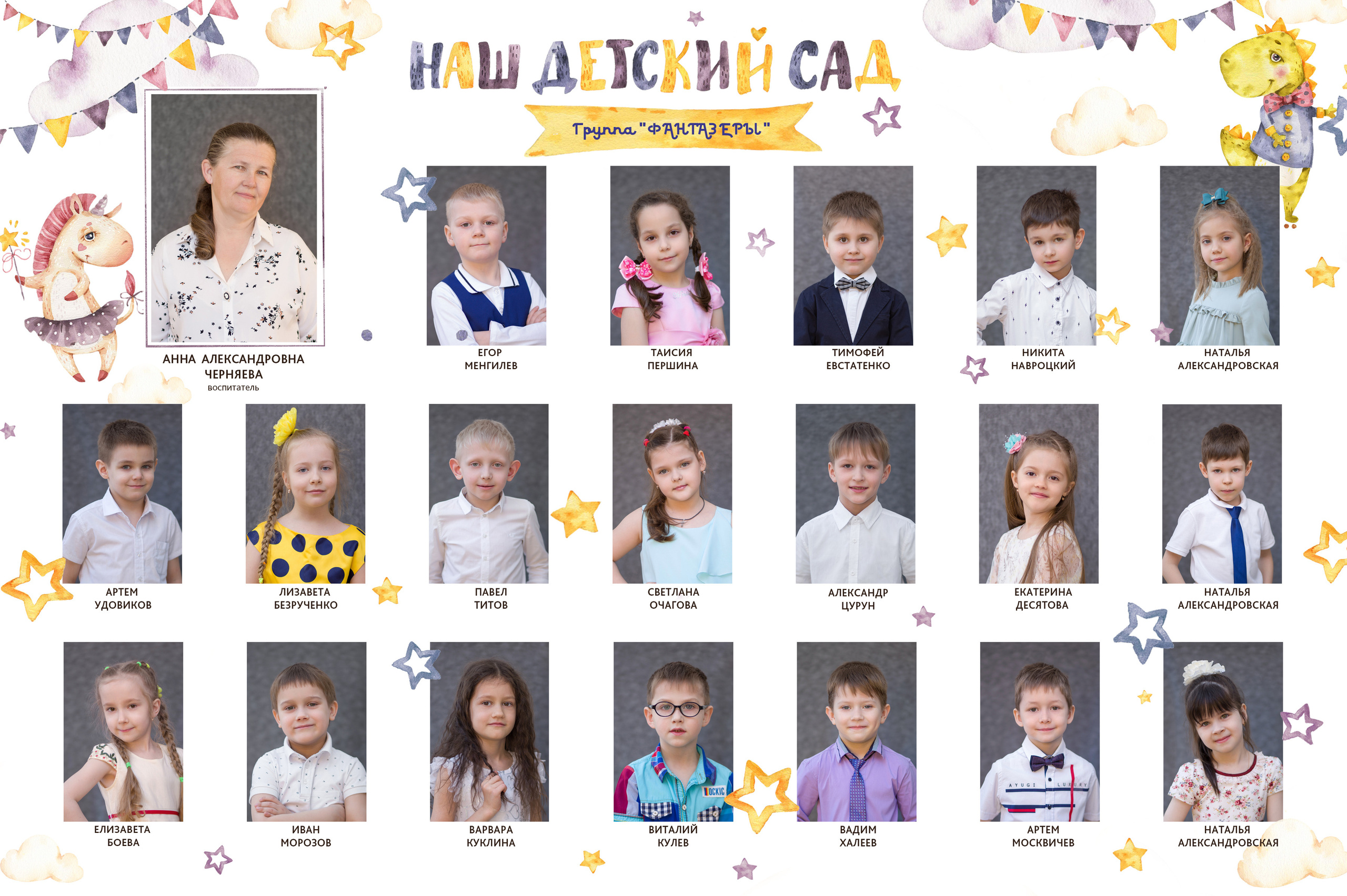 Съемка групповых фото. Школьный фотограф во Владивостоке Пермякова Олеся