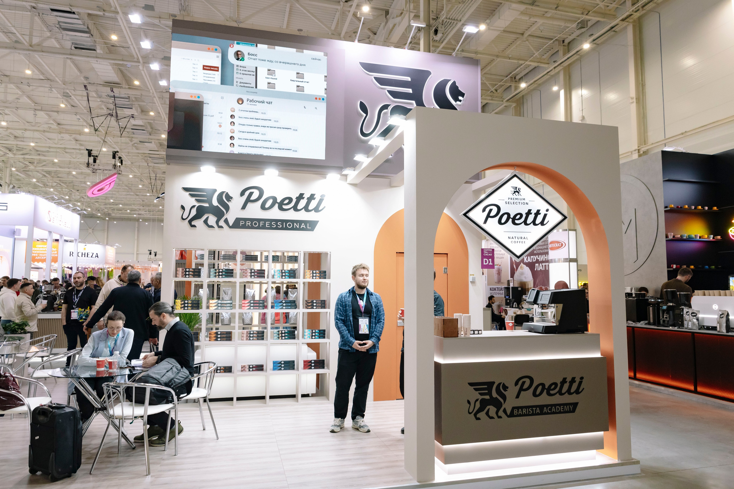 Выставка Coffee Tea Cacao Expo + HORECA Expo 2026, Тимирязев Центр. Профессиональный фотограф в Москве | Заказать фотосессию и съемку