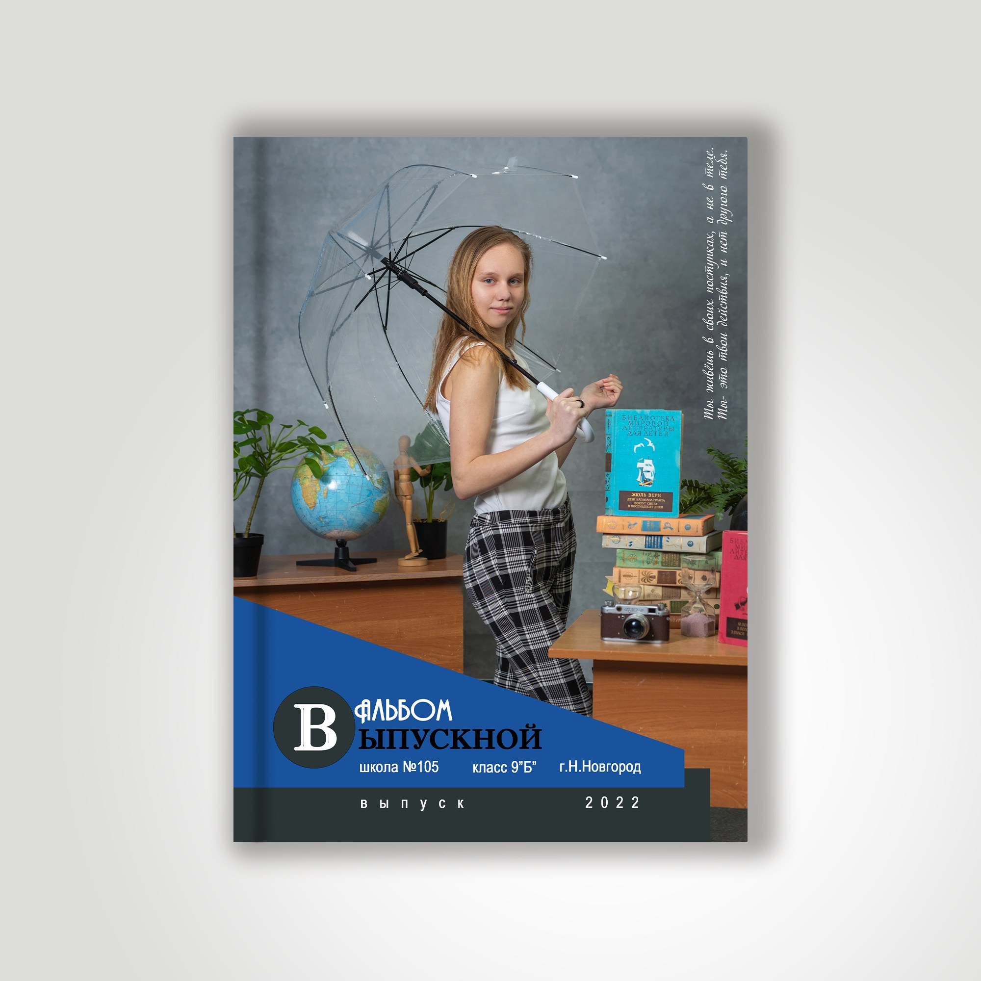 Альбом 2 разворота. Фото, видео, авторские выпускные альбомы в Нижнем Новгороде