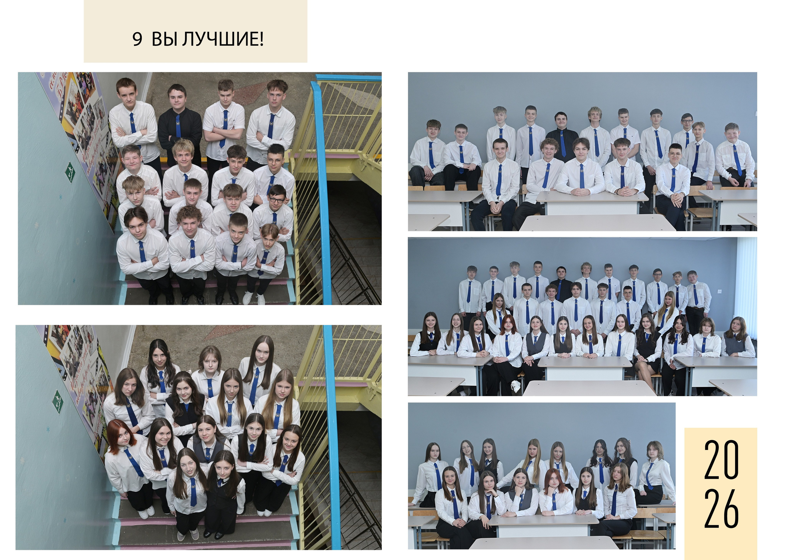 Школы 9-11 классы. AlexFoto Фотограф в Мозыре Александр Смягликов