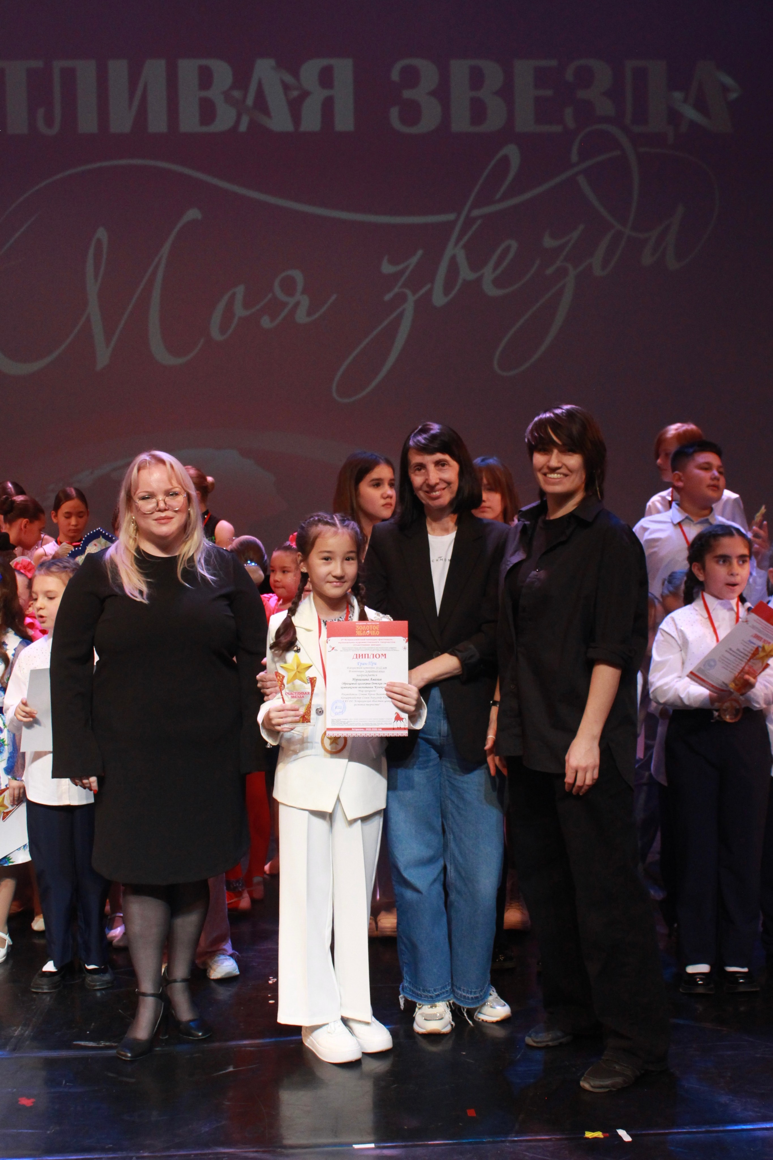 16 ноября, г. Астрахань. Золотое яблочко