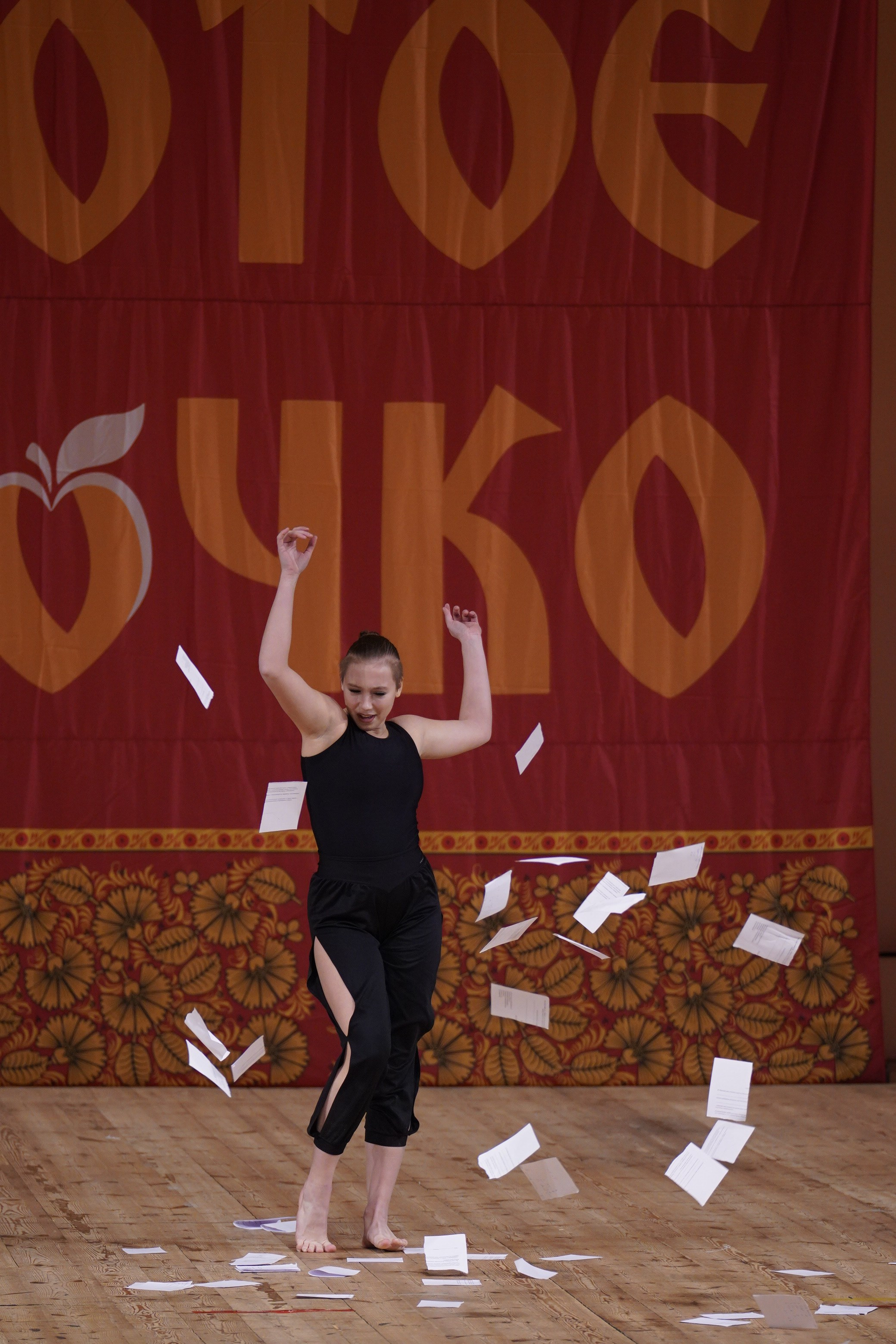 24 ноября, г. Санкт-Петербург. Золотое яблочко