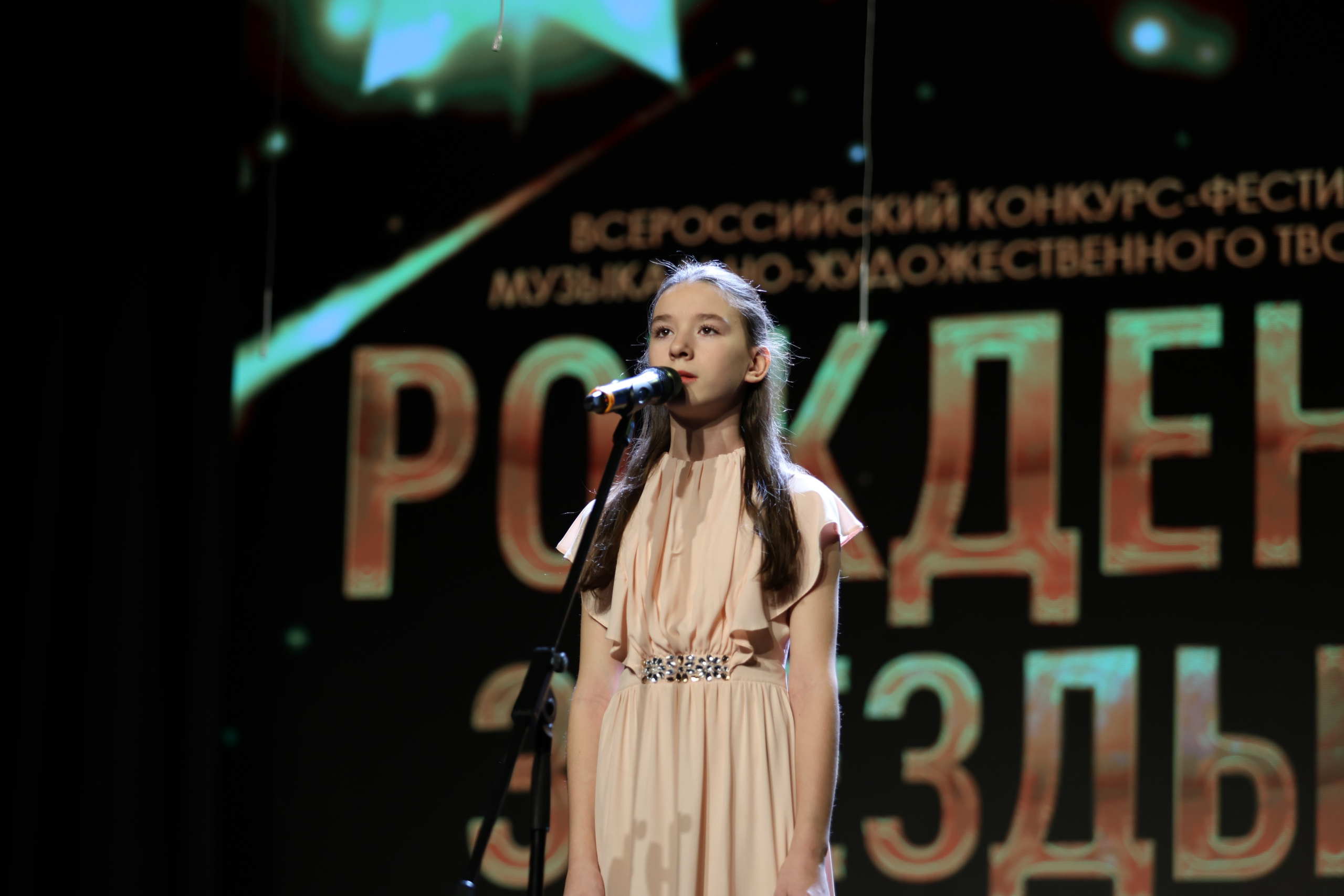 25 января, г. Челябинск. Золотое яблочко