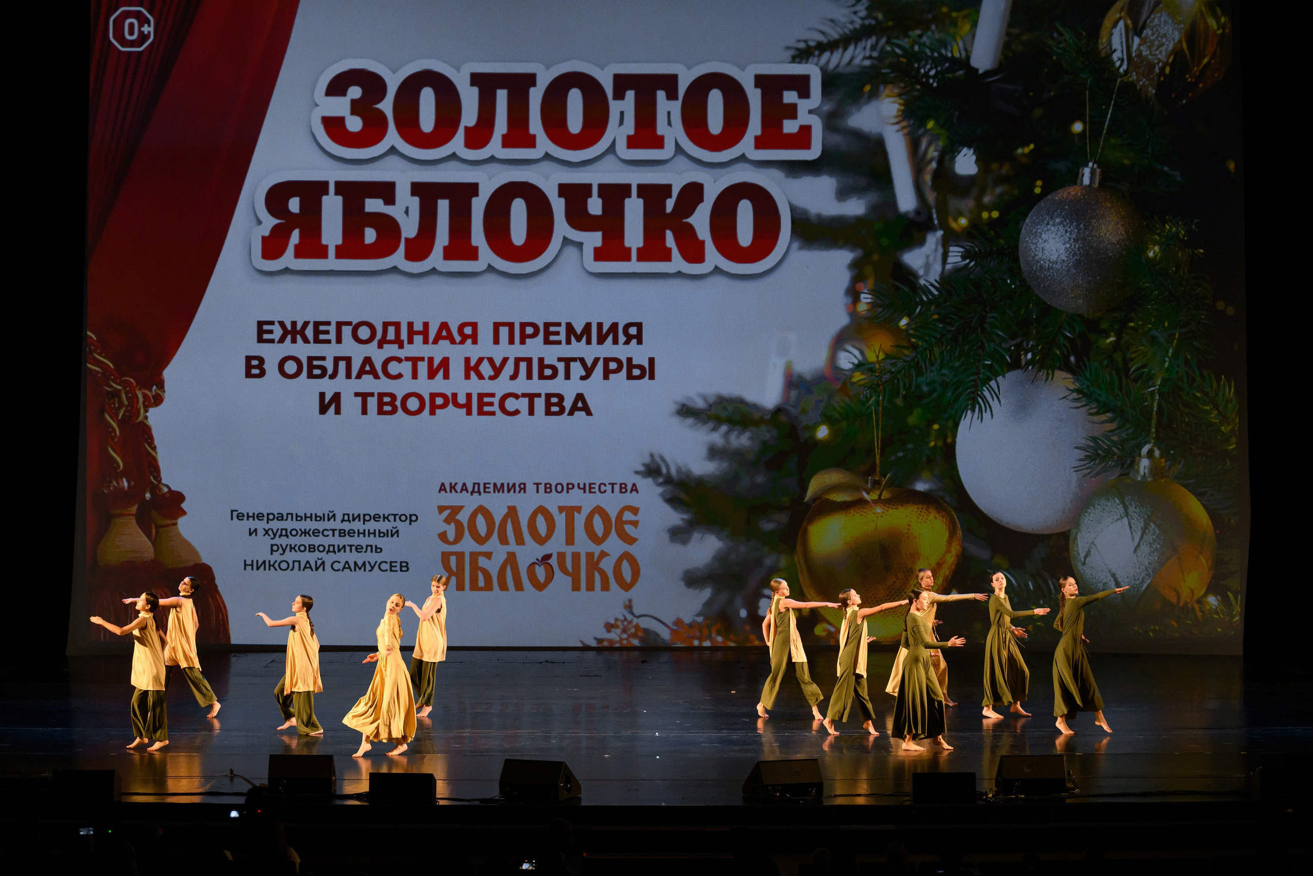 4 декабря, блок 2, награда, г. Санкт-Петербург. Золотое яблочко