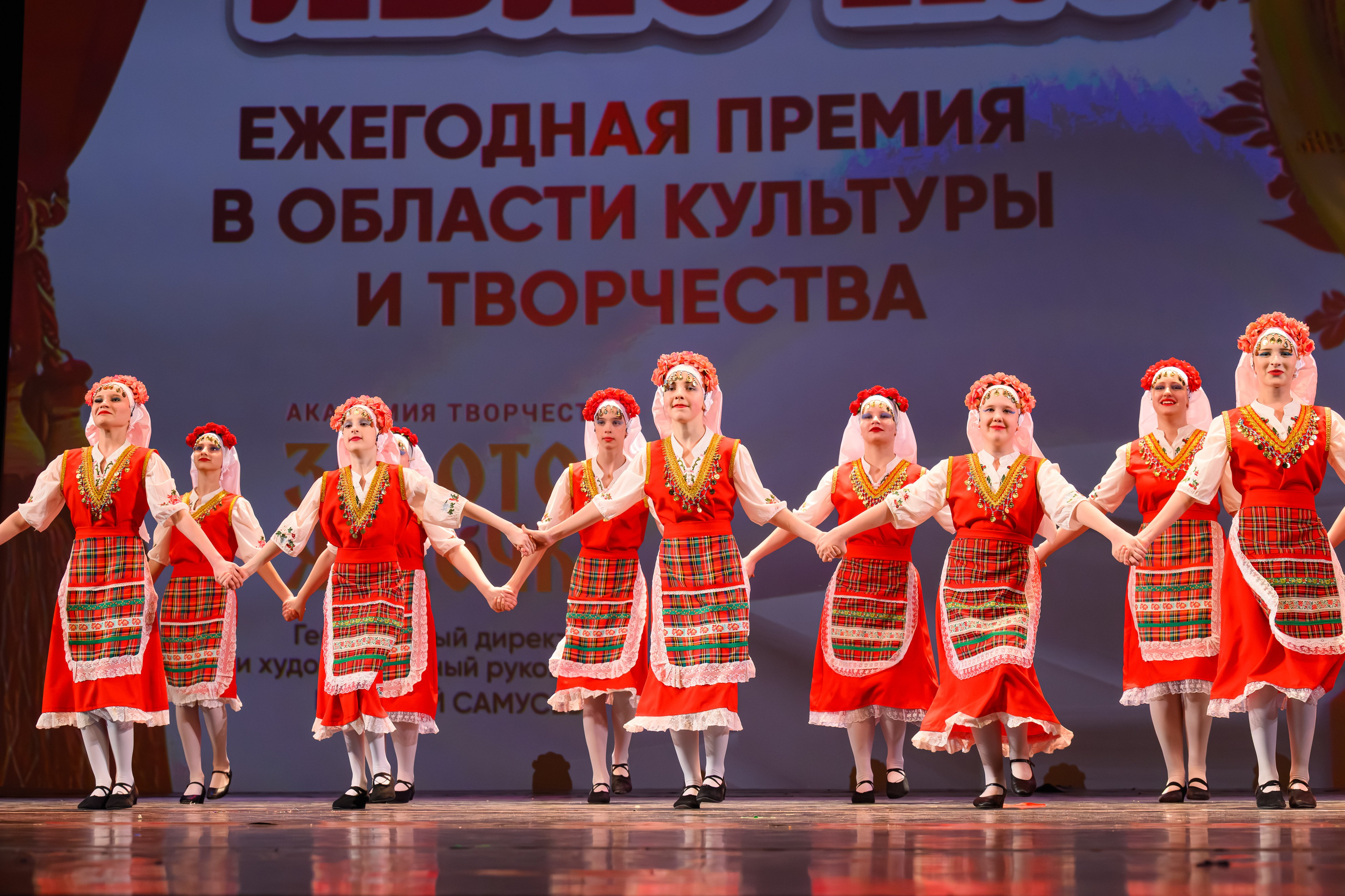 27 апреля, БКЗ Октябрьский, г. Санкт-Петербург. Золотое яблочко