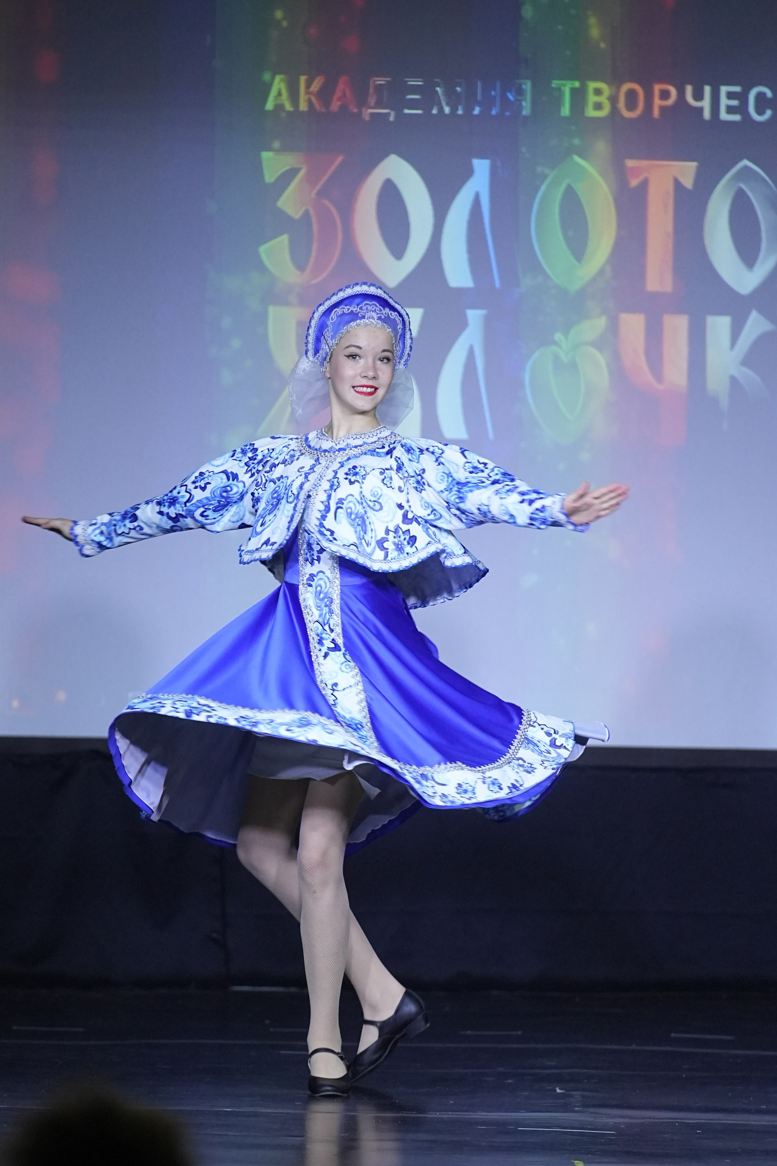 14 февраля, г. Москва. Золотое яблочко